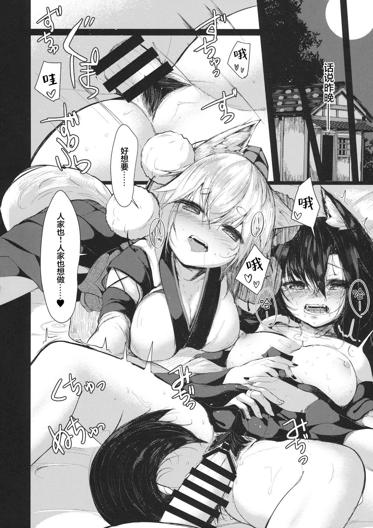 Naughty Inu no Onee-chan to Sanpo - Touhou project Masturbating - Page 4