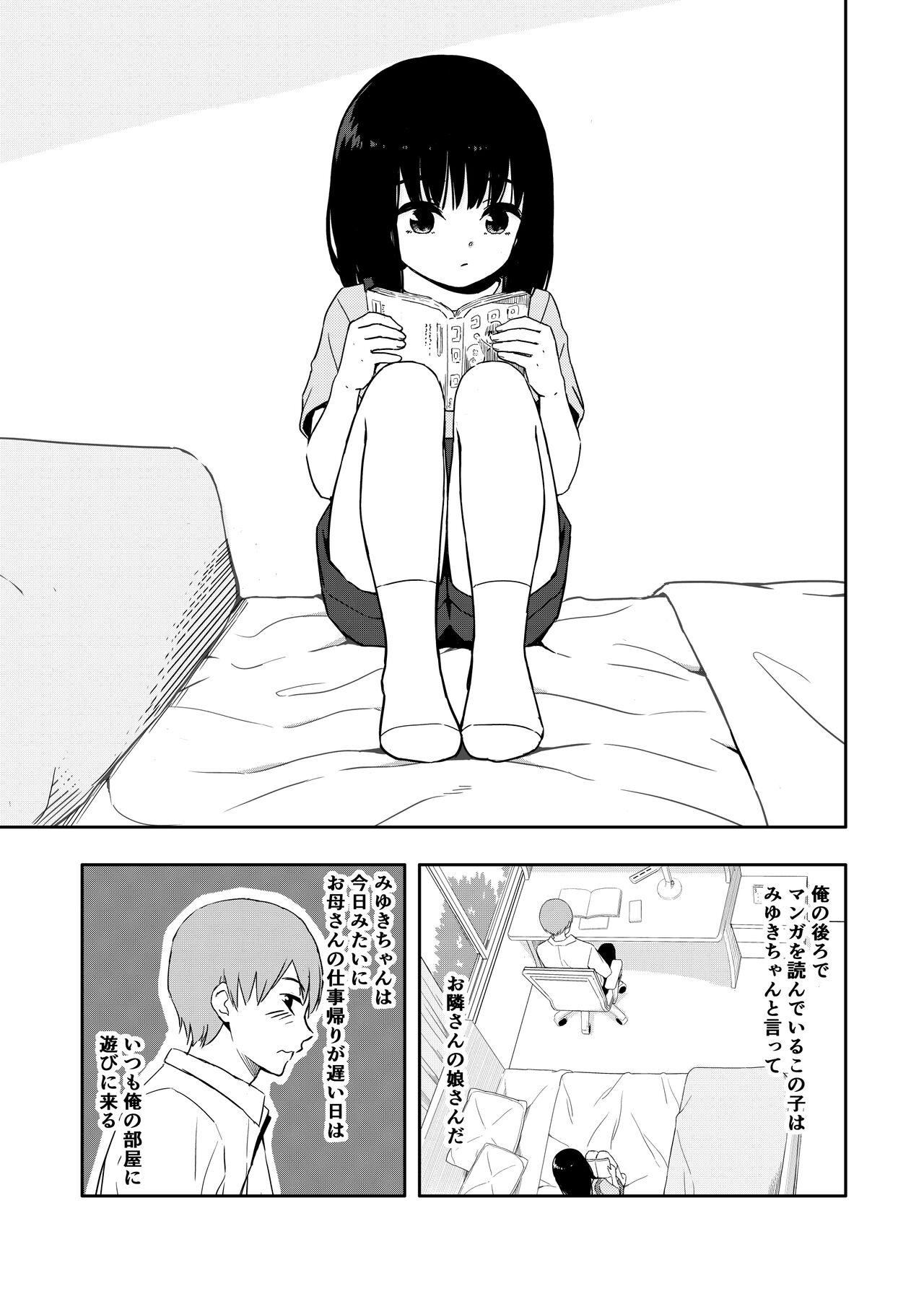 Cute Otonari-san no Ko ni Ichiman Yen Agetara Iroiro Yarasetekureta - Original Com - Page 3