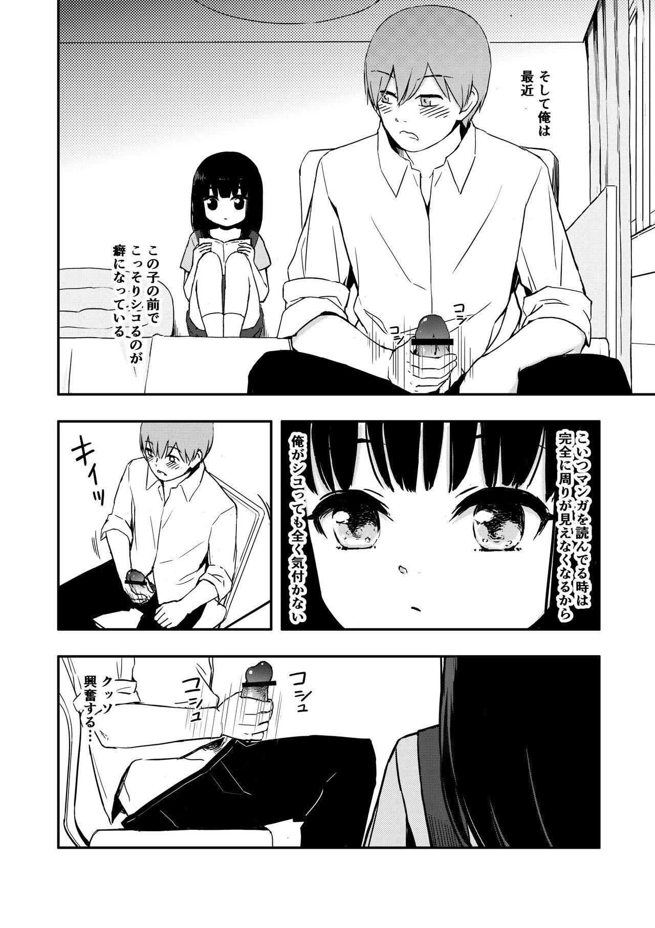 Cute Otonari-san no Ko ni Ichiman Yen Agetara Iroiro Yarasetekureta - Original Com - Page 4