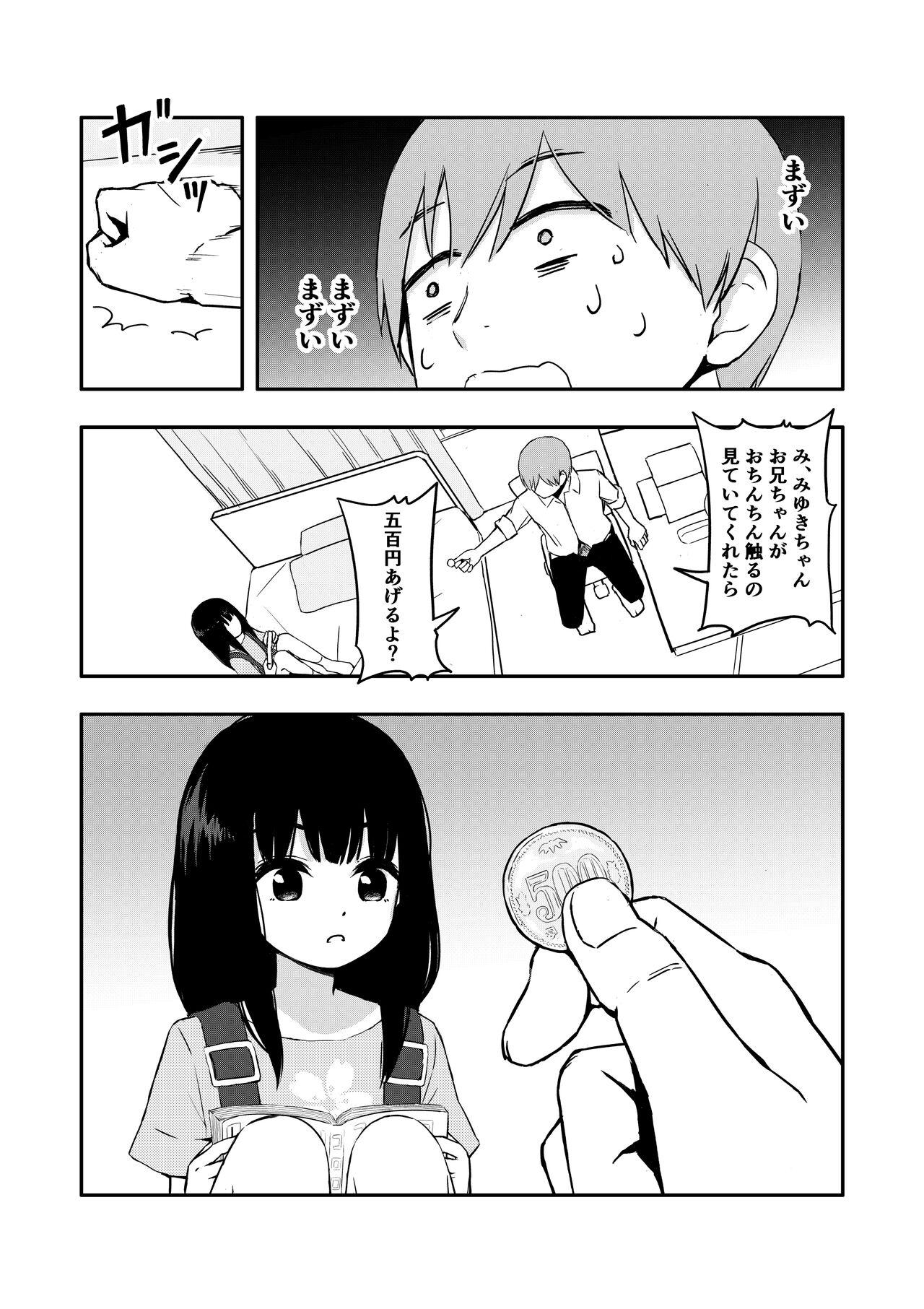 Cute Otonari-san no Ko ni Ichiman Yen Agetara Iroiro Yarasetekureta - Original Com - Page 6