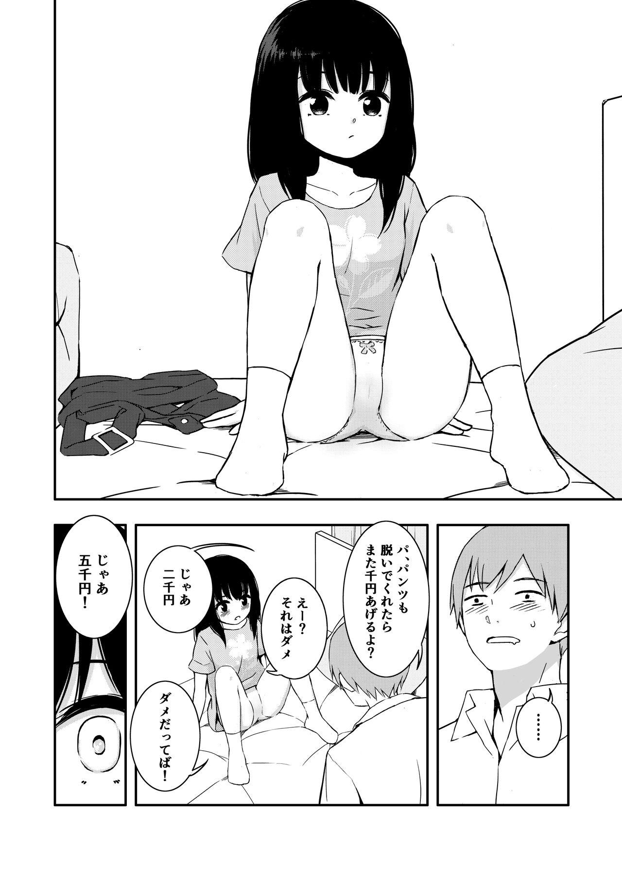 Cute Otonari-san no Ko ni Ichiman Yen Agetara Iroiro Yarasetekureta - Original Com - Page 8