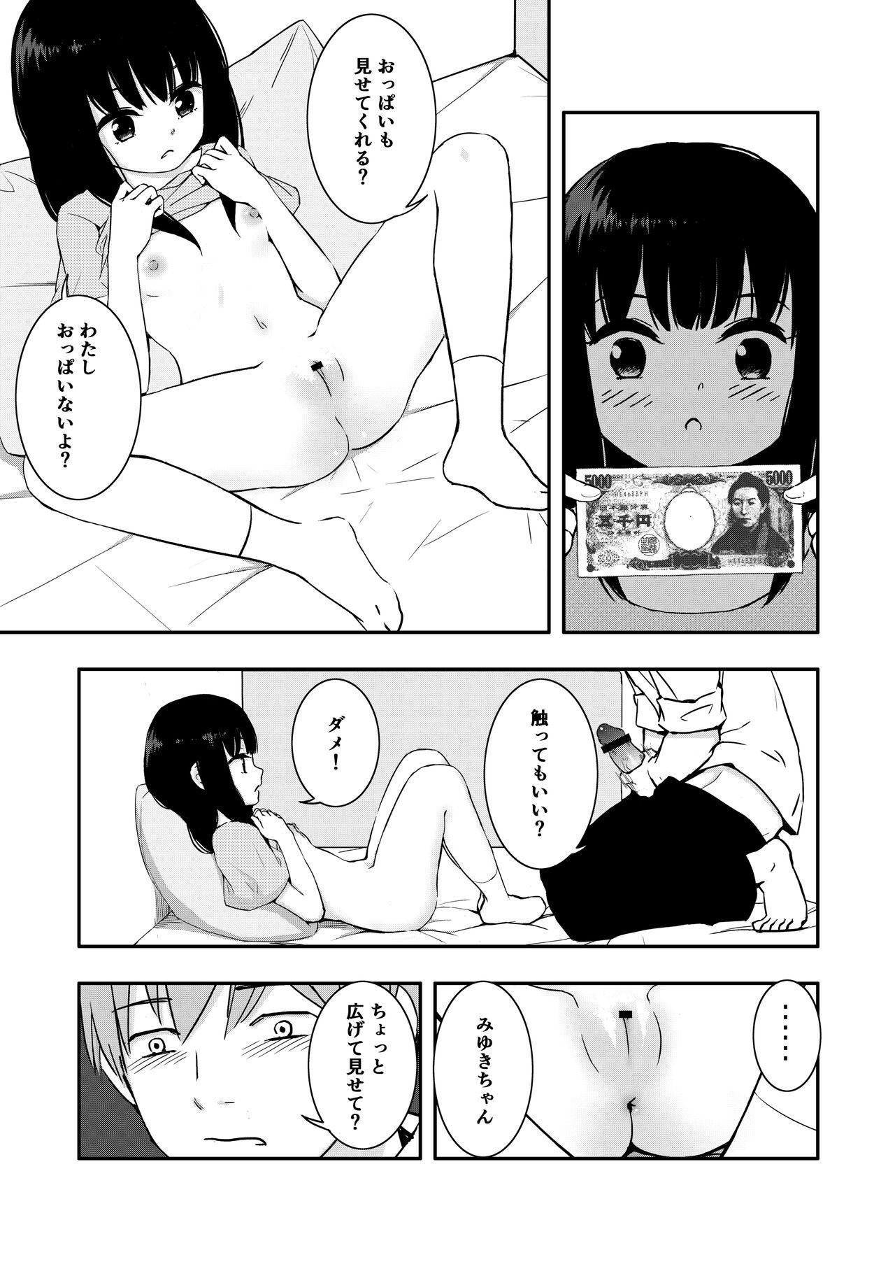 Cute Otonari-san no Ko ni Ichiman Yen Agetara Iroiro Yarasetekureta - Original Com - Page 9