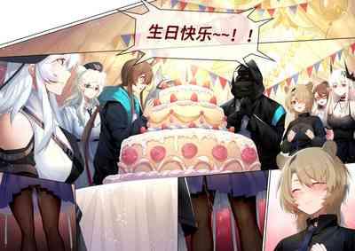 博士の生日礼物·是~我 自 己 8