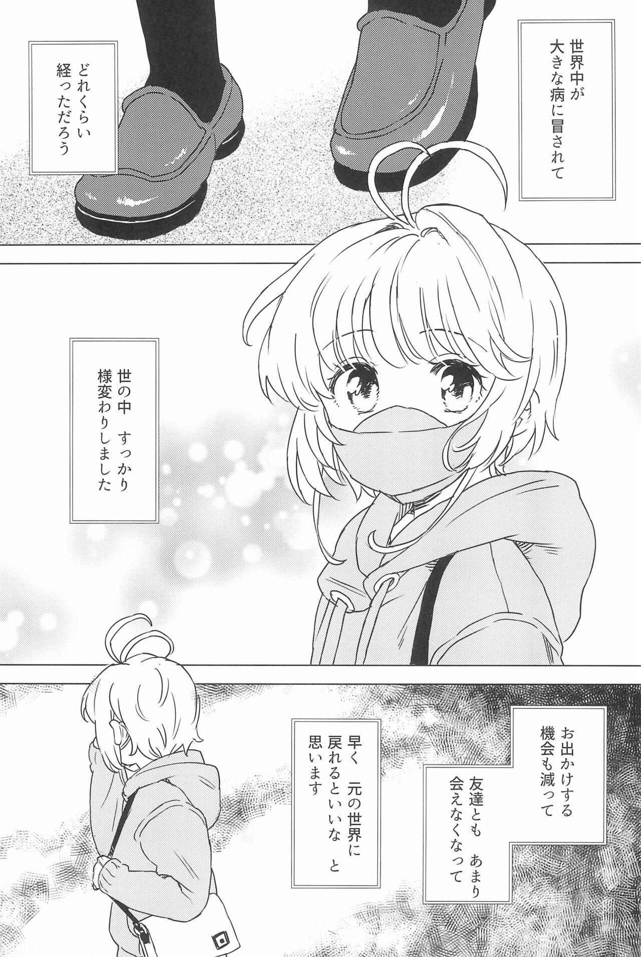 Bra Sakura to Syaoran no Ouchi Date - Cardcaptor sakura Sixtynine - Page 5