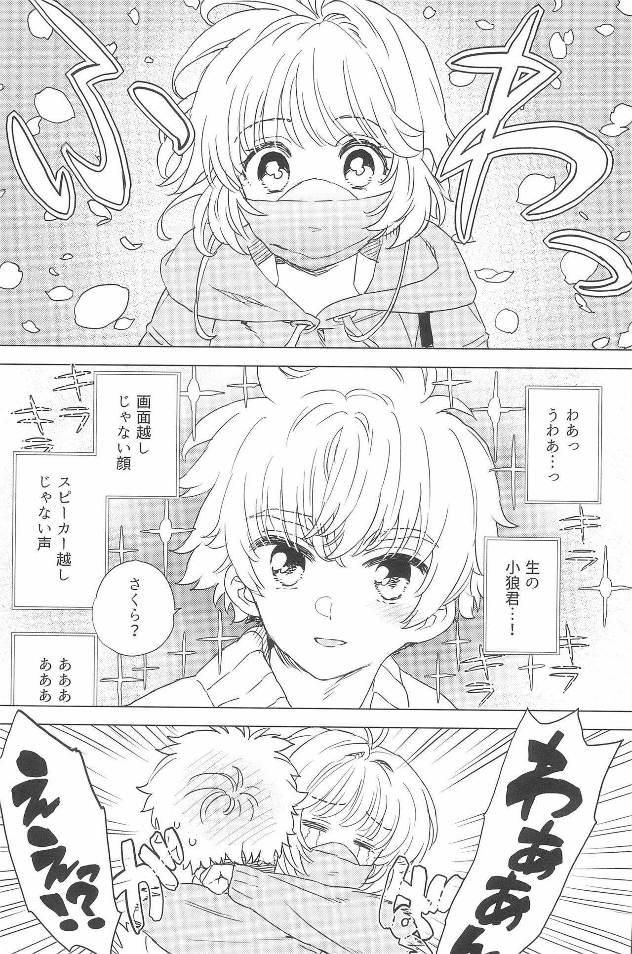 Bra Sakura to Syaoran no Ouchi Date - Cardcaptor sakura Sixtynine - Page 7