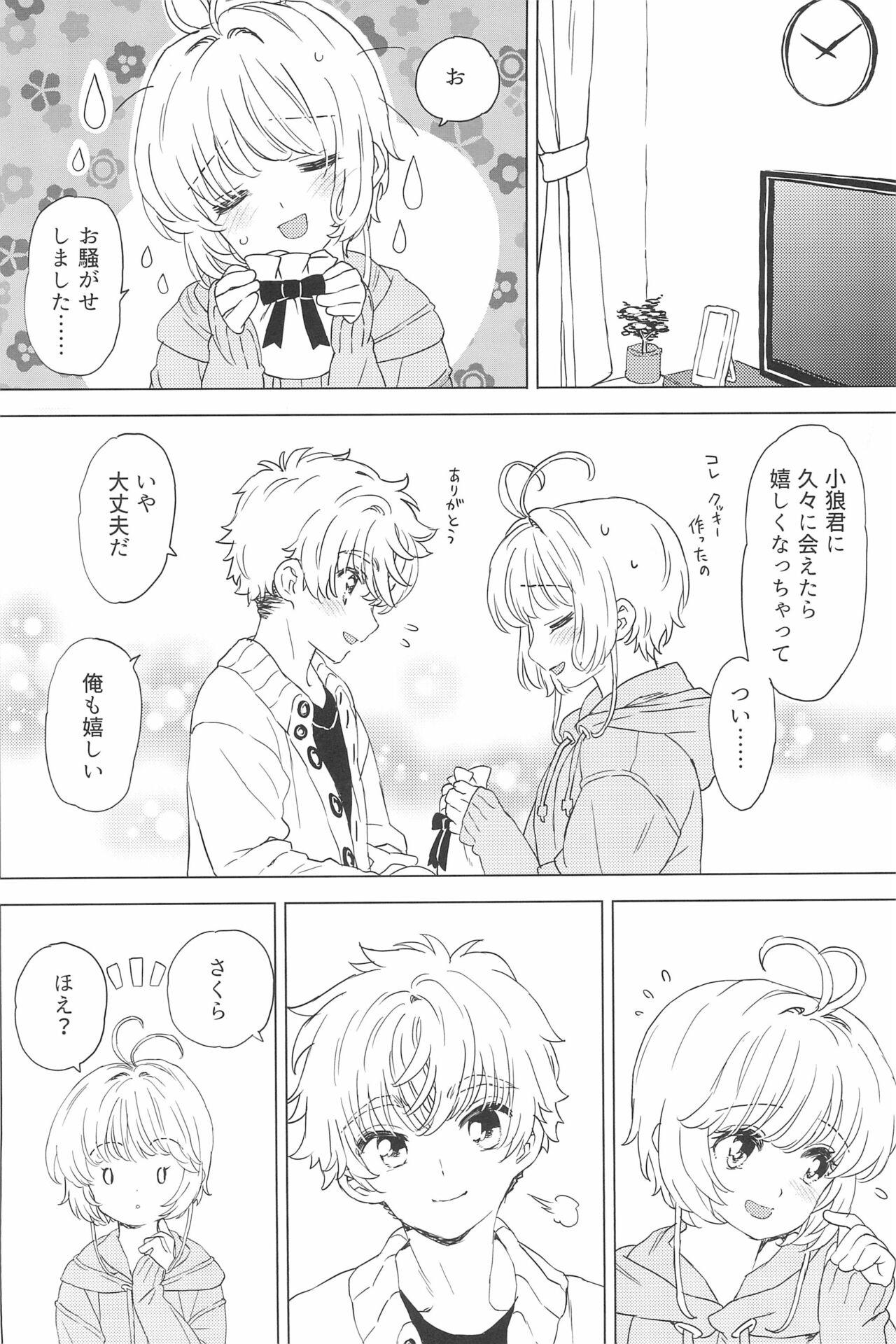Bra Sakura to Syaoran no Ouchi Date - Cardcaptor sakura Sixtynine - Page 8