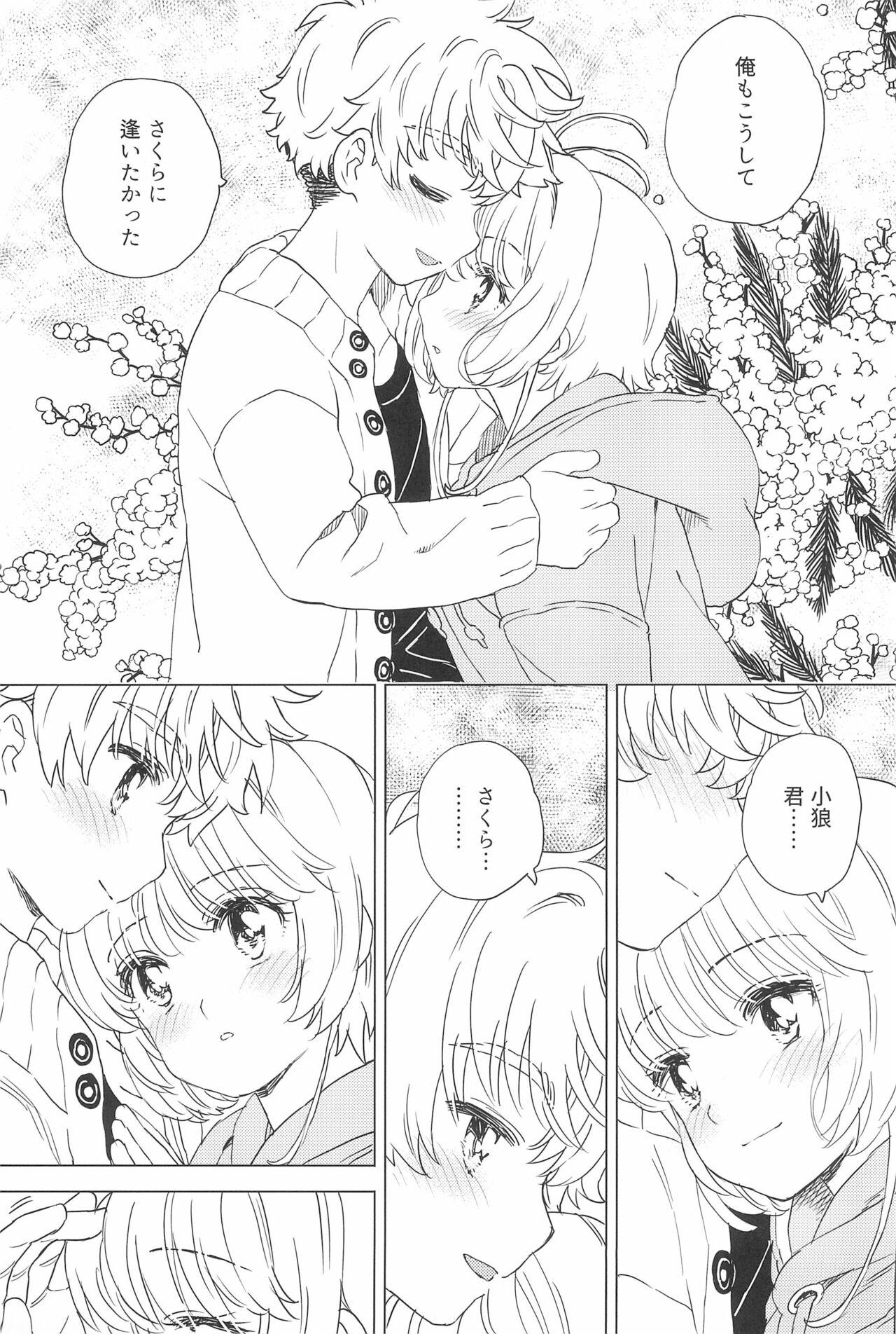 Bra Sakura to Syaoran no Ouchi Date - Cardcaptor sakura Sixtynine - Page 9