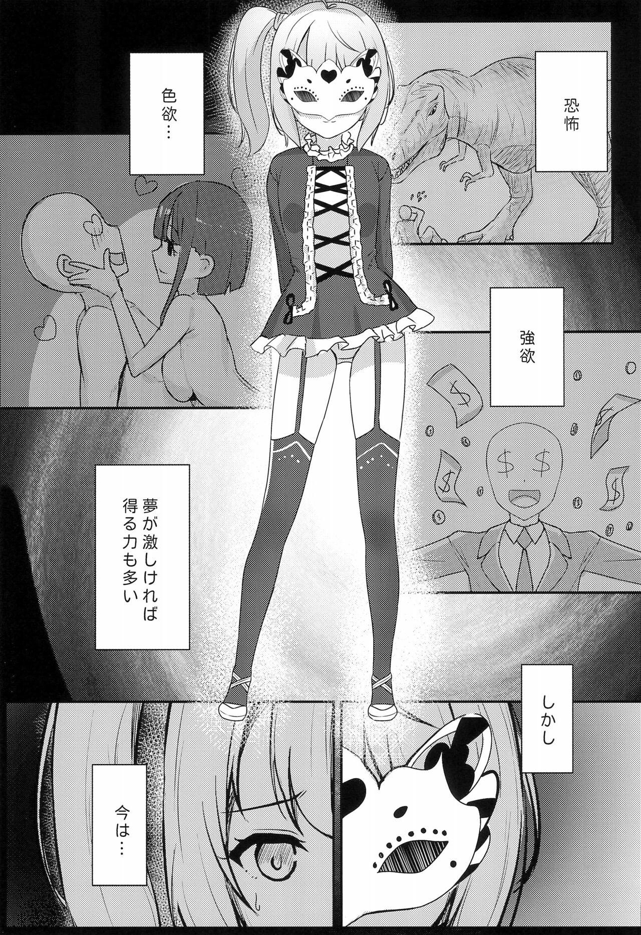 Big Penis Shitazora Shoujo - Original Butts - Page 7