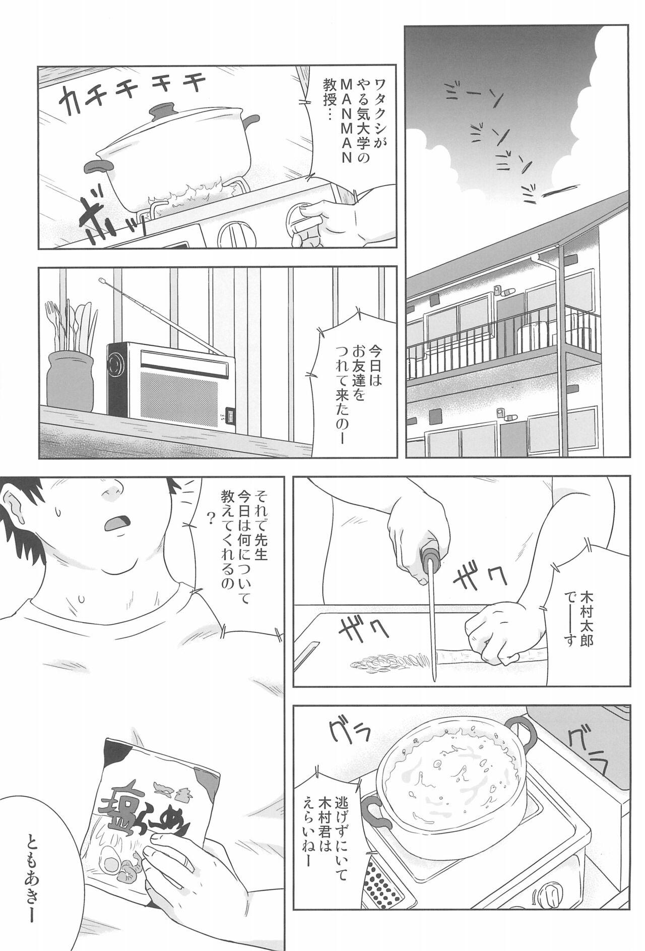 Ddf Porn Hiyake Shoujo to Kinjo no Oji-san - Original Hairy - Page 3