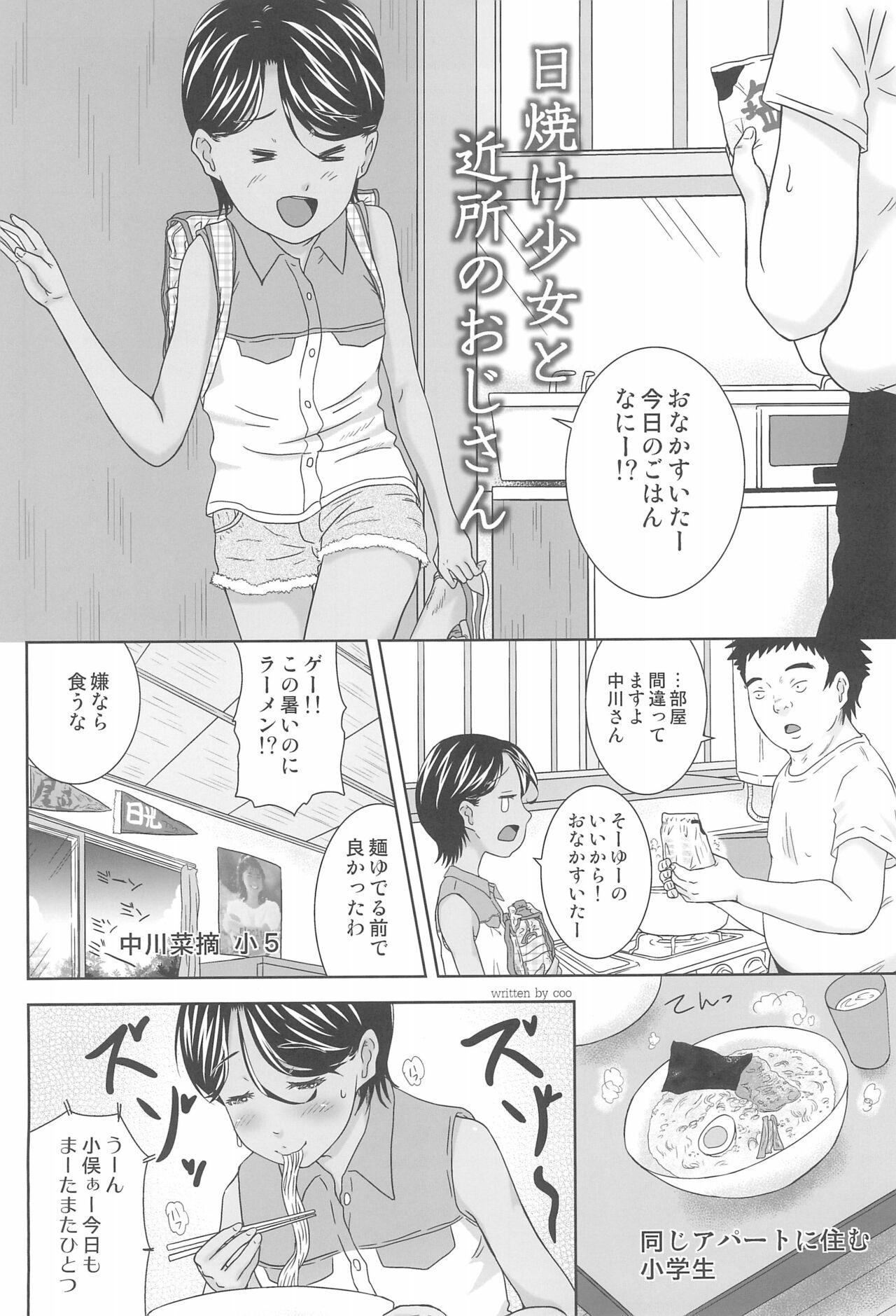 Ddf Porn Hiyake Shoujo to Kinjo no Oji-san - Original Hairy - Page 4