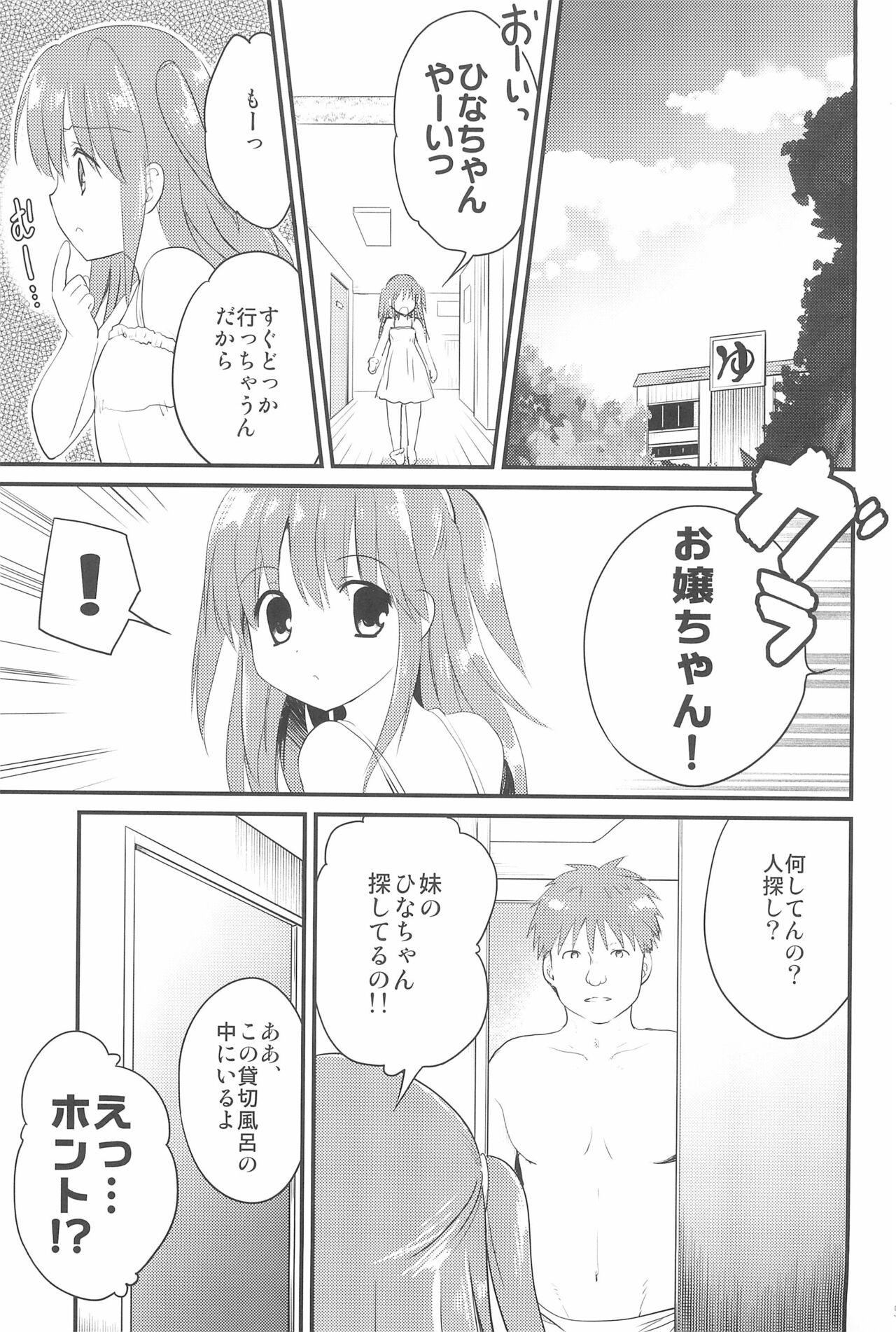The Yukine-chan to Anyaru ecchi - Original Teens - Page 5