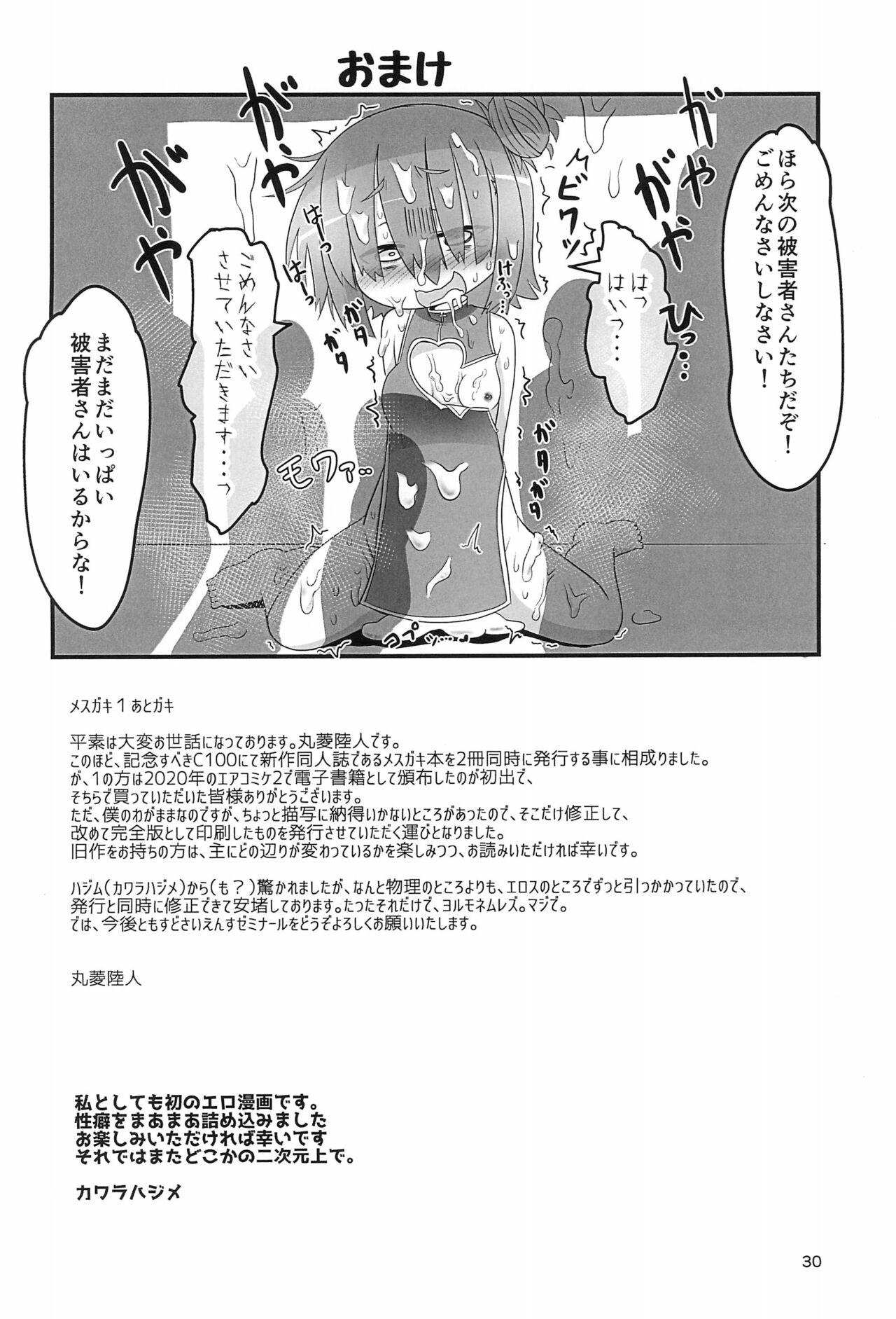 Hot Girl Fuck Ese-kagaku de Ikiru Namaiki na Mesugaki o Hontou no Kagaku de Wakarasetemita - Original Cosplay - Page 30