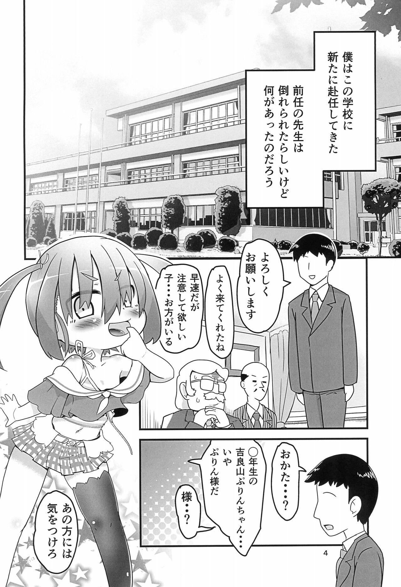 Hot Girl Fuck Ese-kagaku de Ikiru Namaiki na Mesugaki o Hontou no Kagaku de Wakarasetemita - Original Cosplay - Page 4