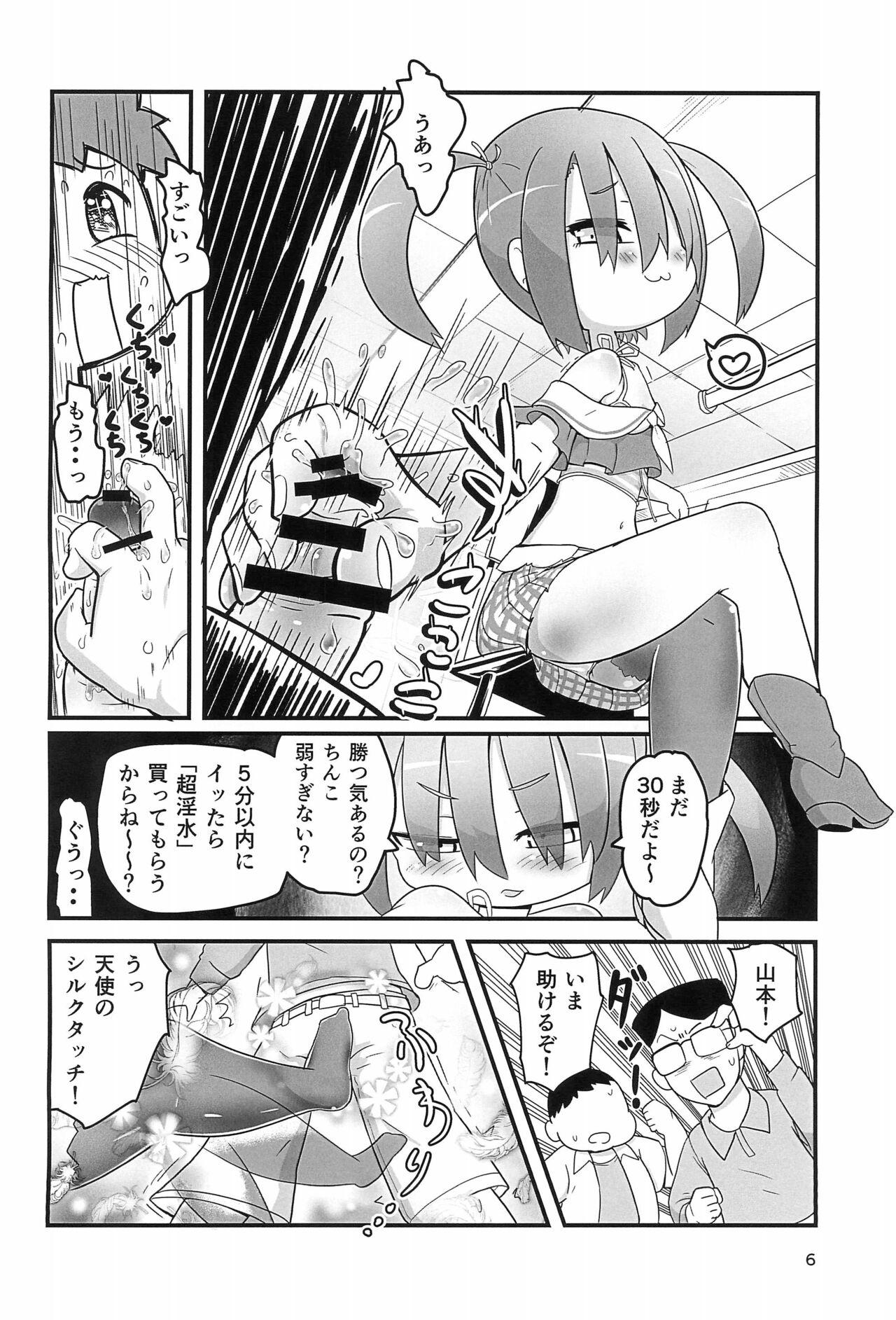 Hot Girl Fuck Ese-kagaku de Ikiru Namaiki na Mesugaki o Hontou no Kagaku de Wakarasetemita - Original Cosplay - Page 6