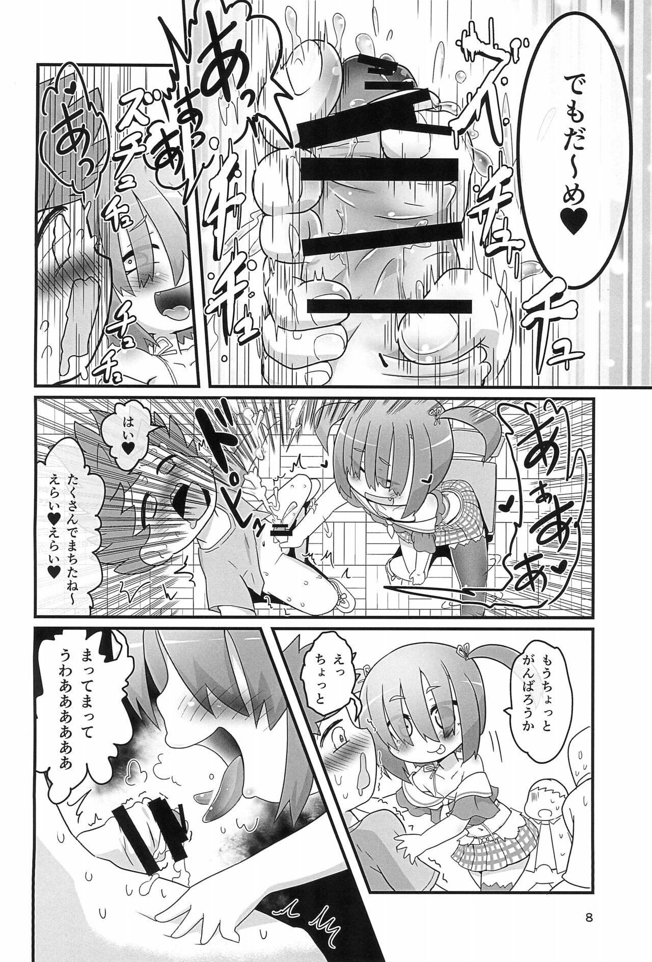 Hot Girl Fuck Ese-kagaku de Ikiru Namaiki na Mesugaki o Hontou no Kagaku de Wakarasetemita - Original Cosplay - Page 8