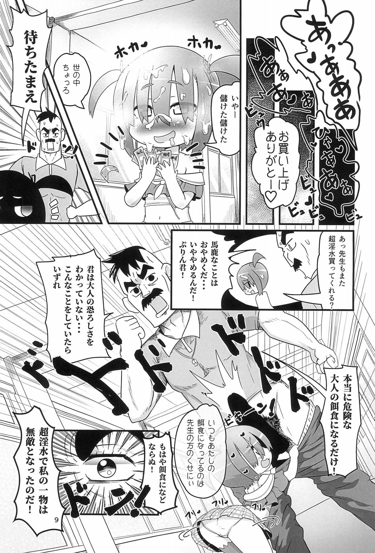 Anus Ese-kagaku de Ikiru Namaiki na Mesugaki o Hontou no Kagaku de Wakarasetemita - Original Cum Shot - Page 9