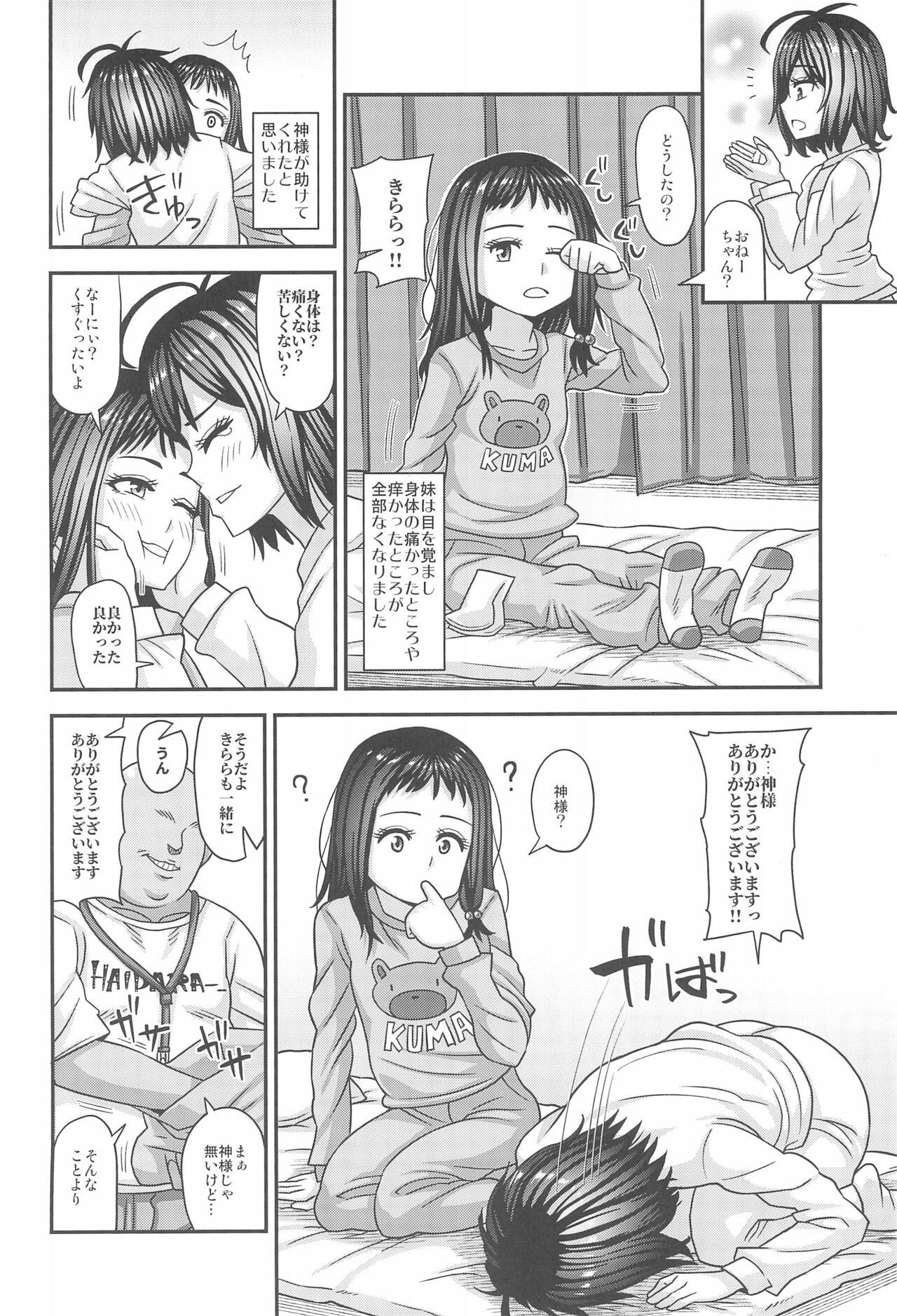 Amature Allure Jouhou Kaihen Lolicon Oji-san 3 - Original Cocksucking - Page 10