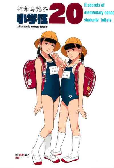 Gay Twinks Shougakusei 20 Original Chibola 1
