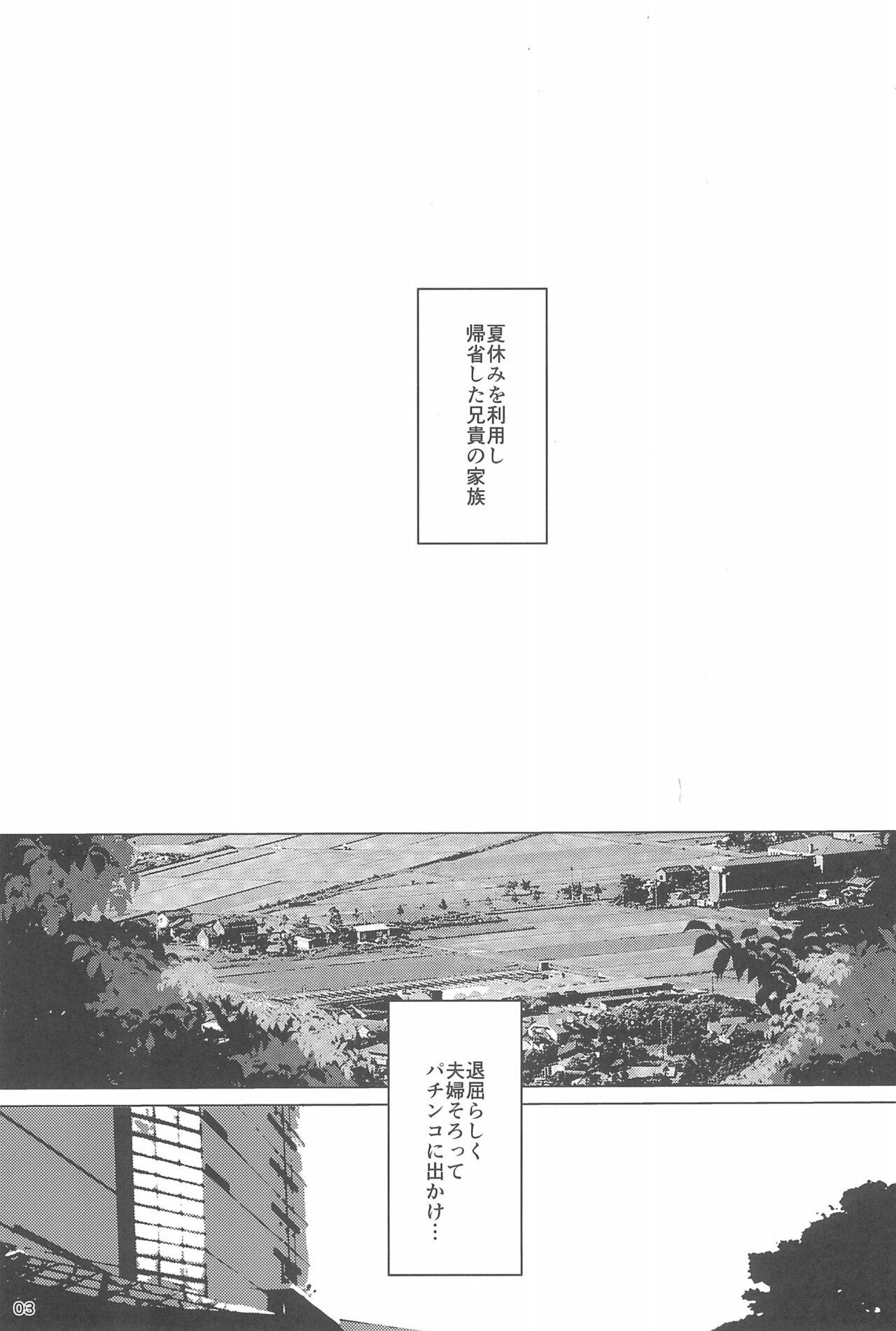 Macho Jian Hassei Re:05 - Original Taboo - Page 3