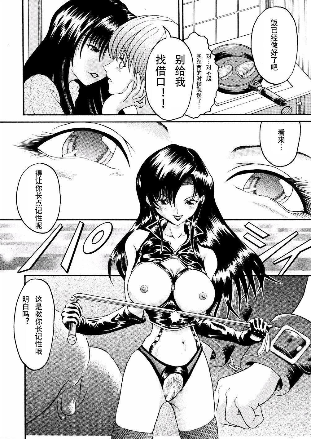 Sluts Boshi Katei no Shitsuke | 单亲妈妈的育儿经 - Original Dick Sucking - Page 4