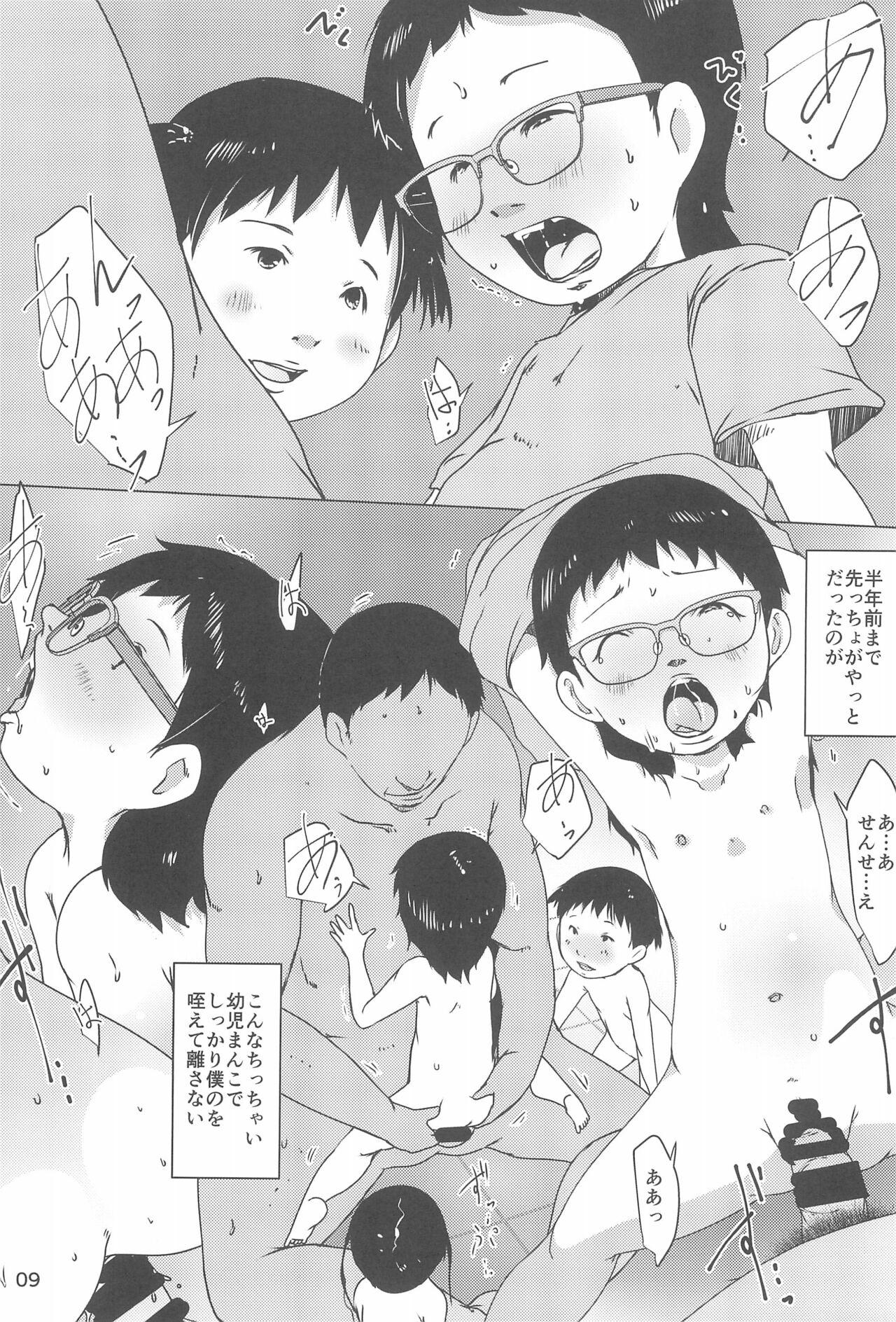 Jian Hassei: Puni Pedo Kindergarten 2022 8