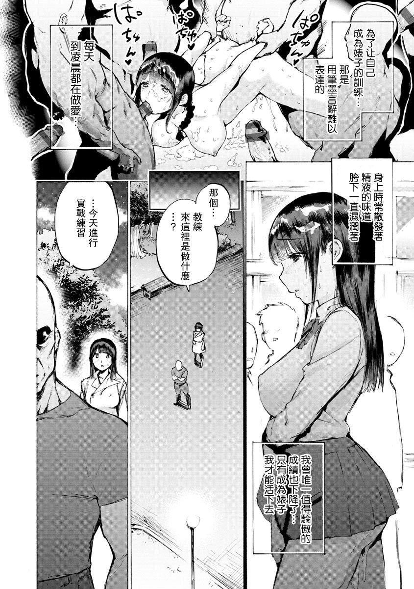 Futanari Bitch ni Zen Joshi ga Akogareru Sekai Dildos - Page 8
