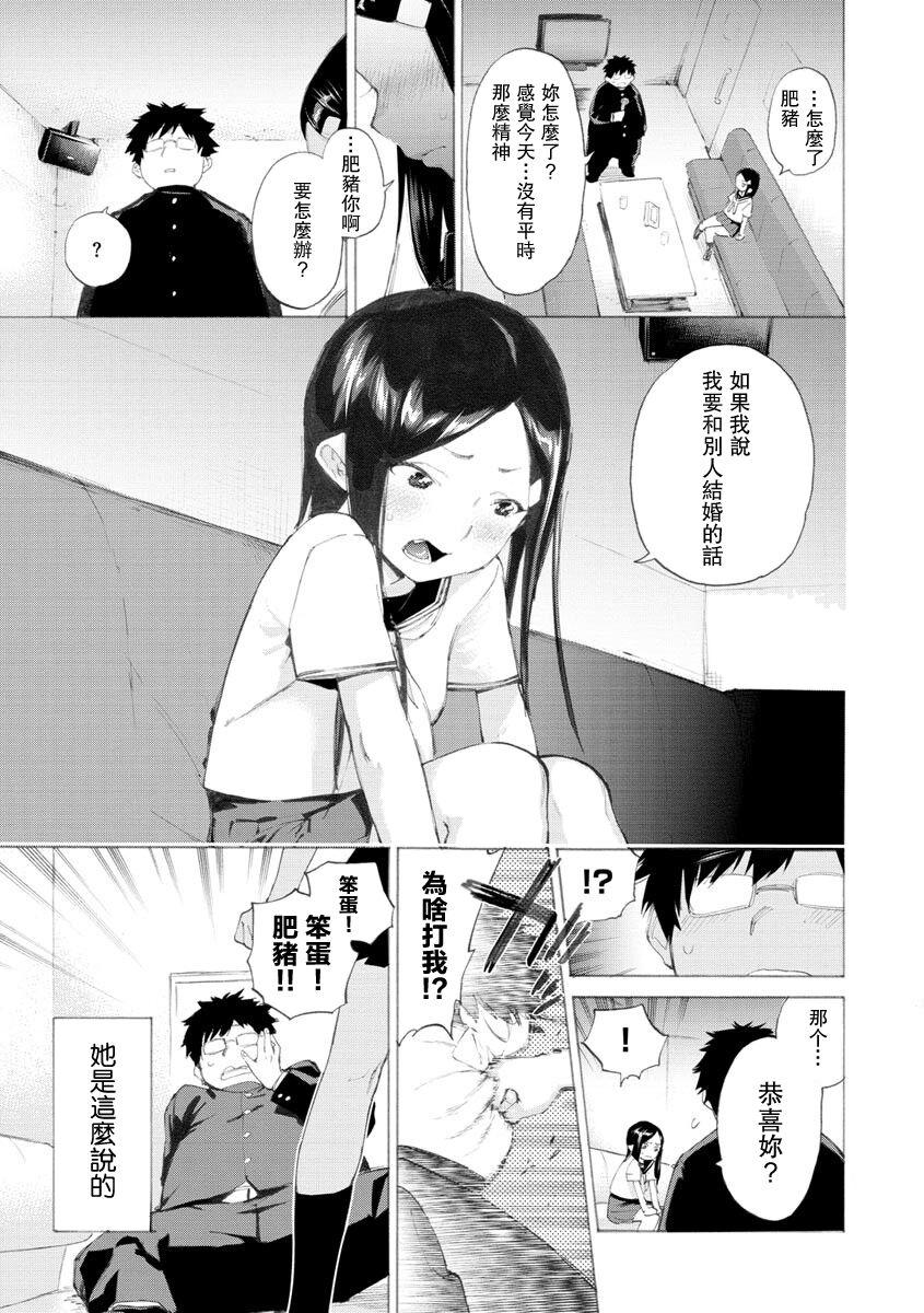 Gay Blackhair [Horieros] Buta-kun ni Shinju-chan (Koisuru Otome no Otoshikata) [Chinese] [Digital] Gay Shaved - Page 3