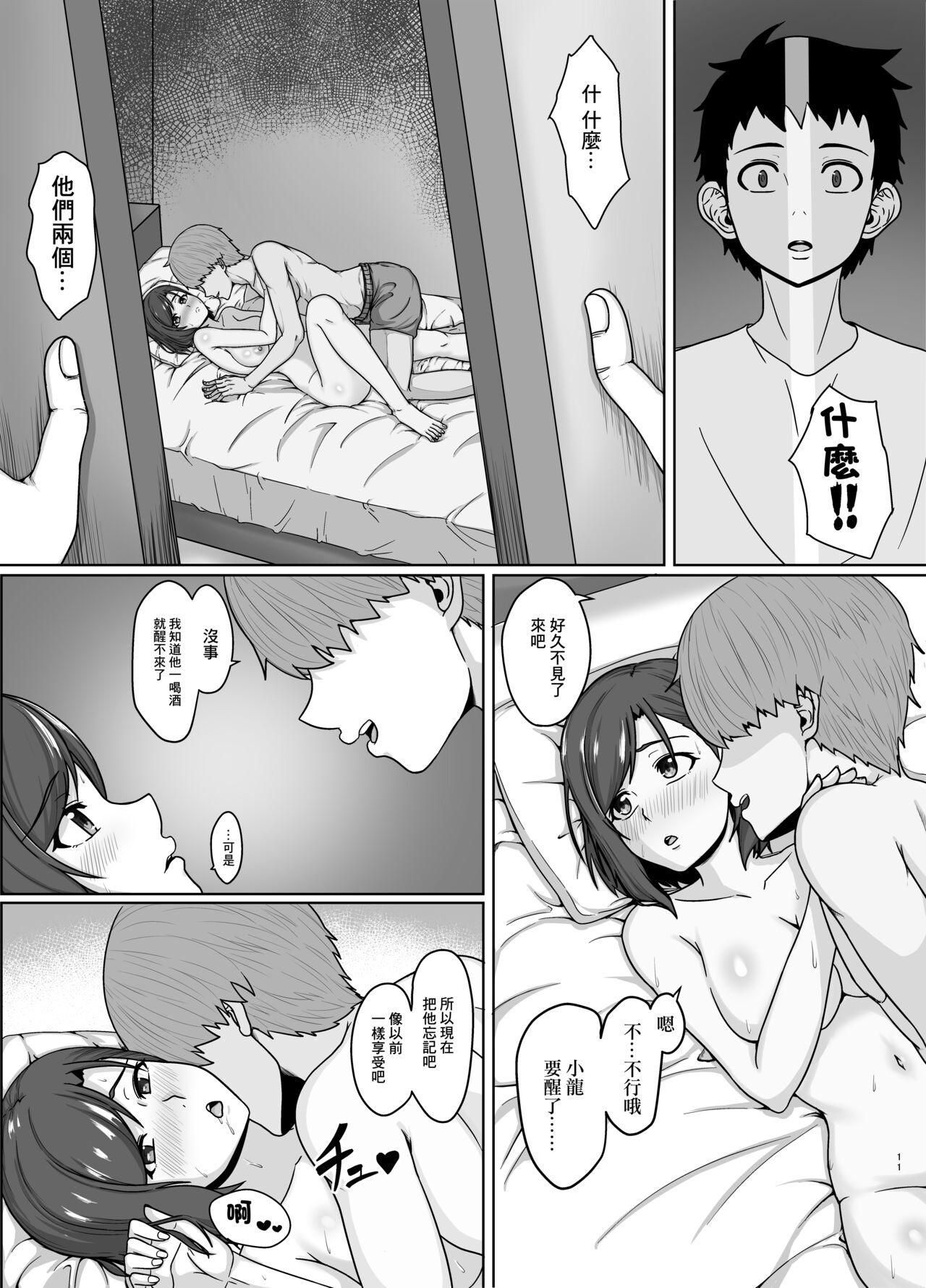 Lips Saiai no Tsuma ga Shinyuu ni Netorareru Koukei | 我最愛的妻子被兄弟睡了的場景 - Original Pissing - Page 10