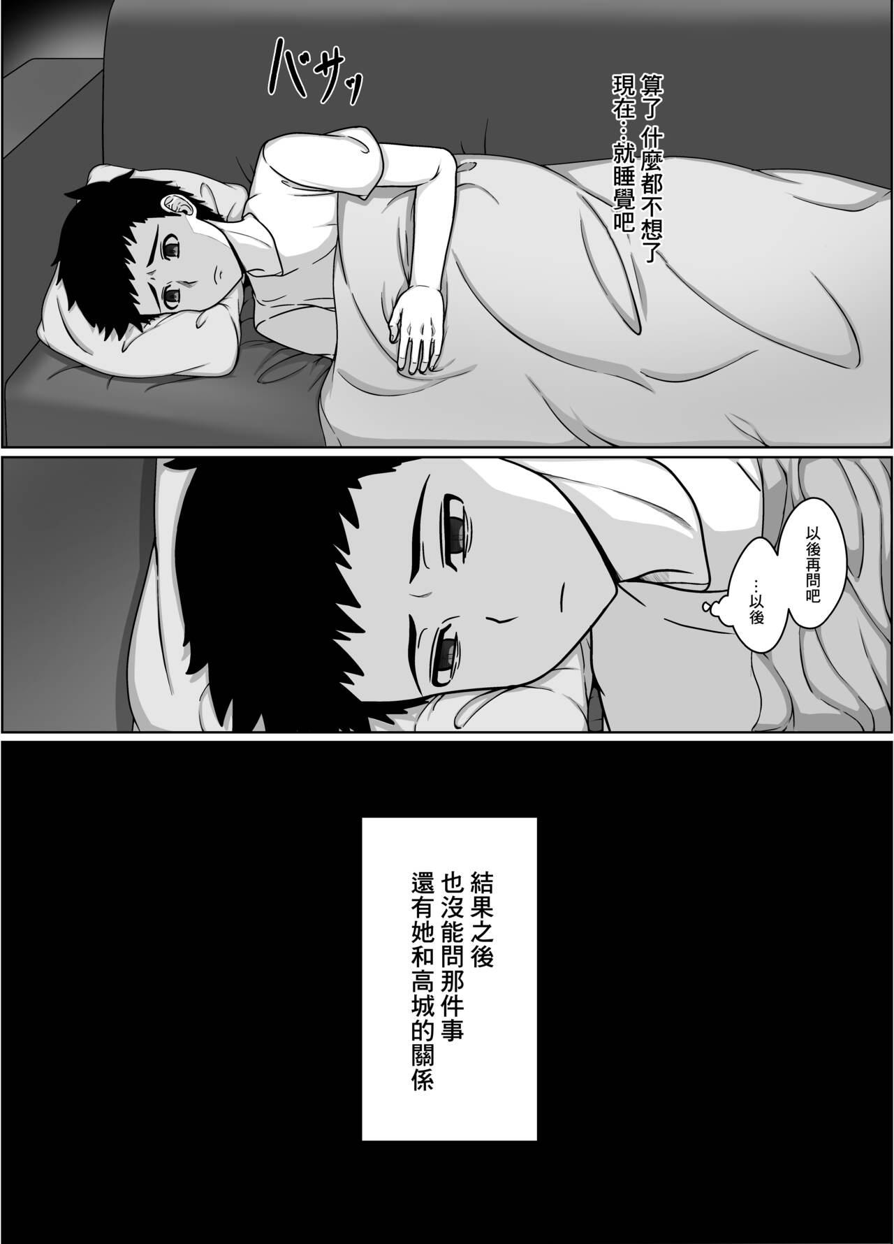 Saiai no Tsuma ga Shinyuu ni Netorareru Koukei | 我最愛的妻子被兄弟睡了的場景 28