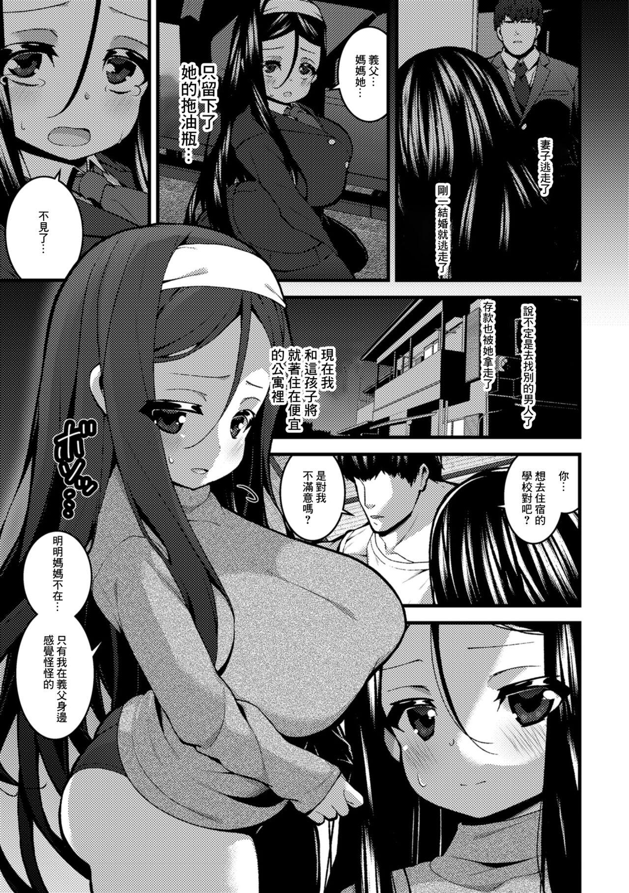 Gay Kissing Watashi wa Ningen no Kuzu Porno - Page 3