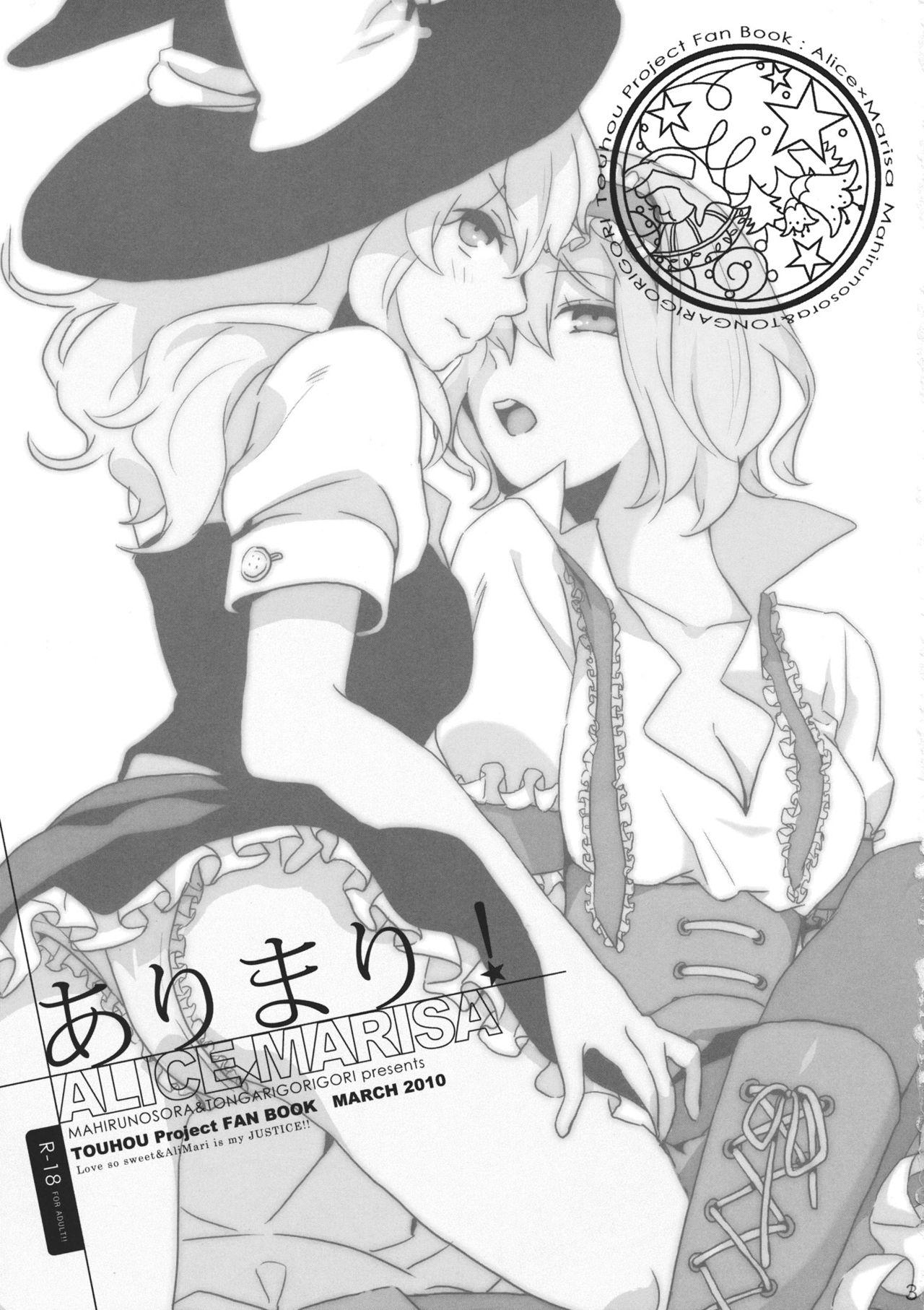 Foreplay AliMari! - Touhou project Family Roleplay - Picture 2