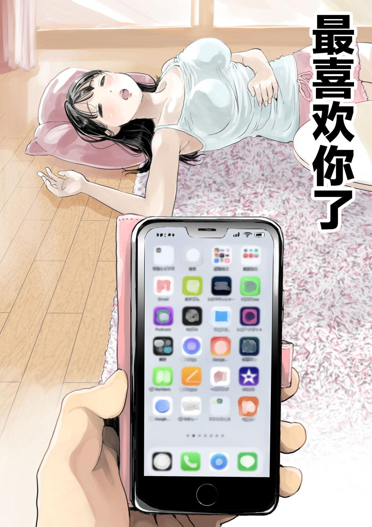 Cutie 彼女のスマホを覗いただけなのに 1-3 Tesao - Page 10