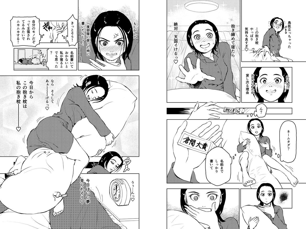 Hairypussy Dakimakura4 Sexy Girl - Page 9