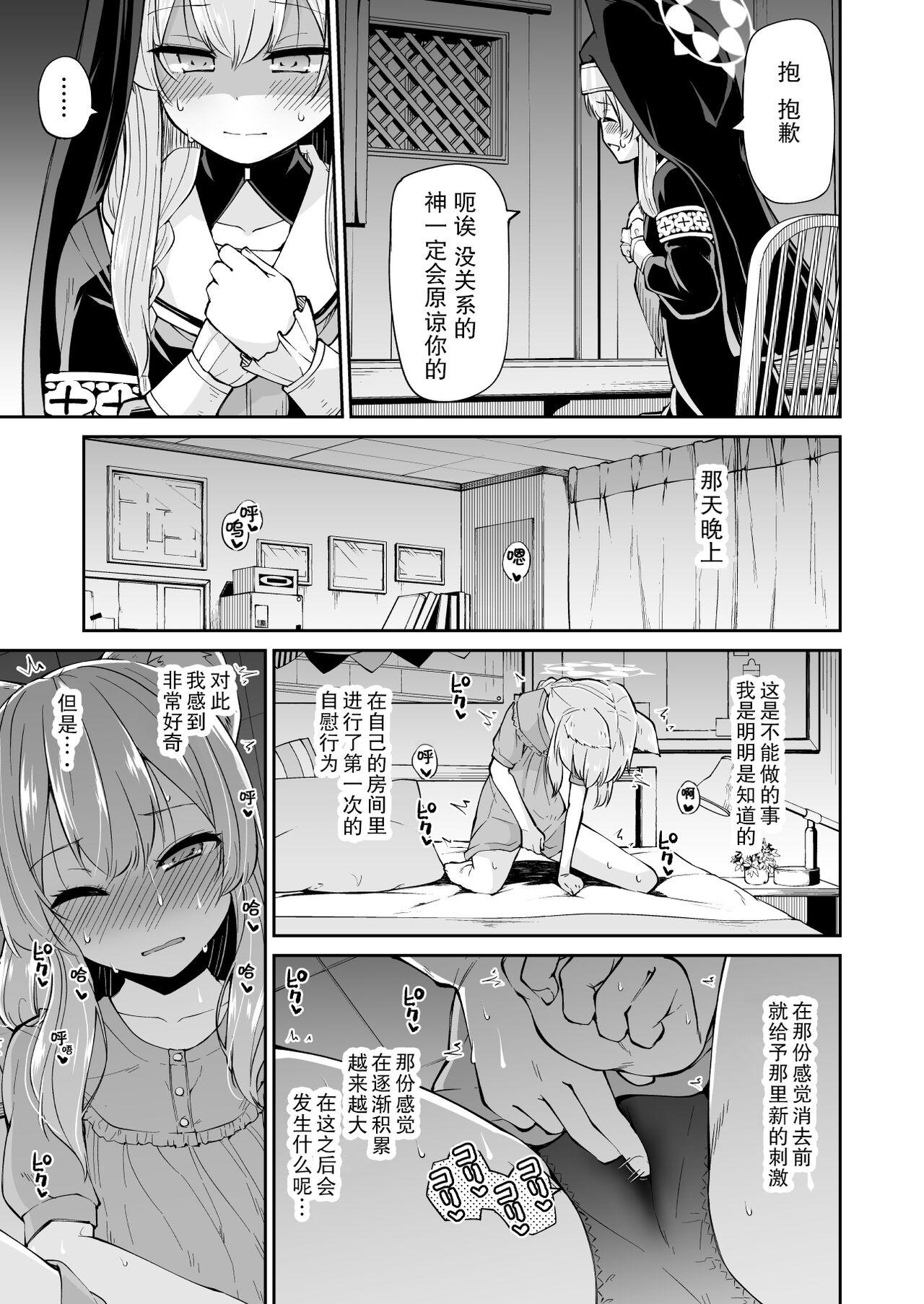 Private Mari no Himegoto - Blue archive Oral Sex - Page 7