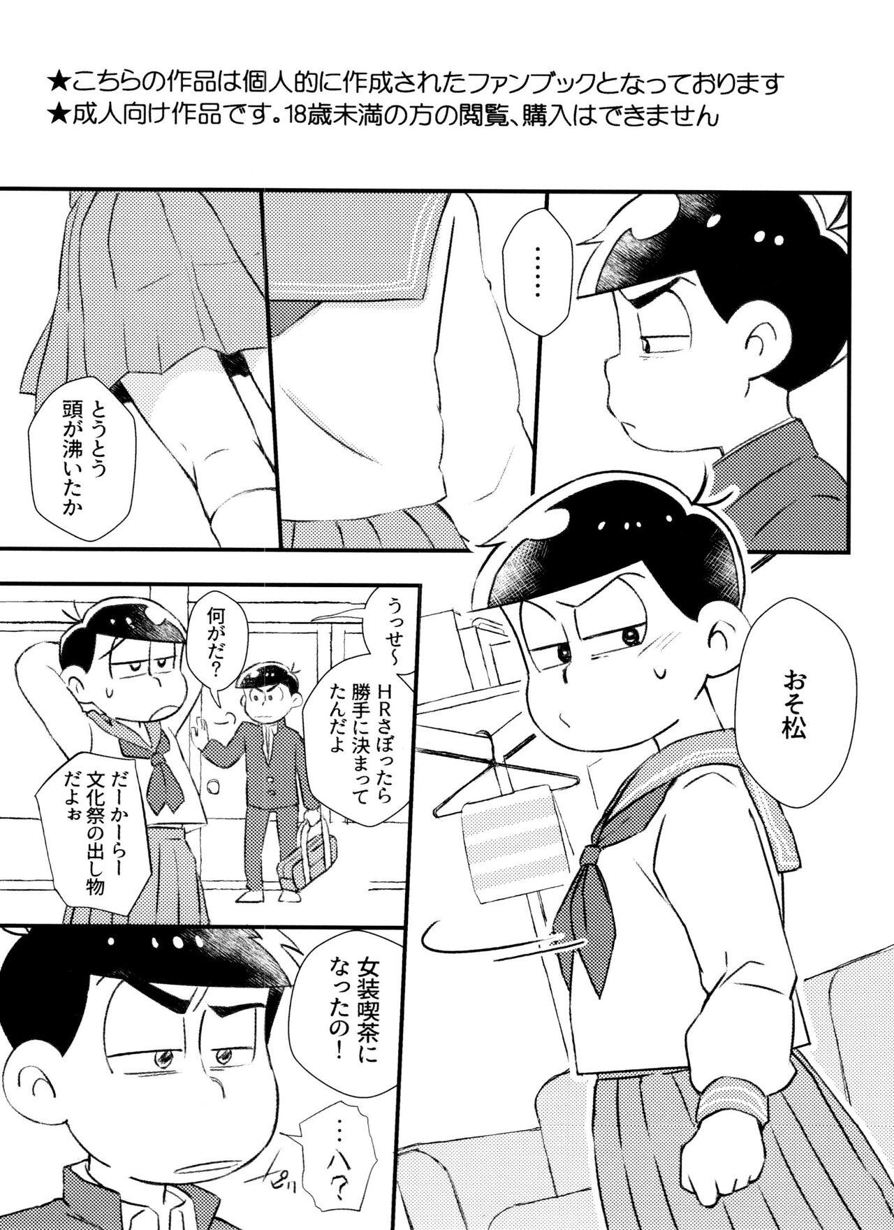 Hairy Sexy Kitaku shitara Sailor Fuku Kita Ani ga Ita. - Osomatsu san Hardcore Sex - Page 2