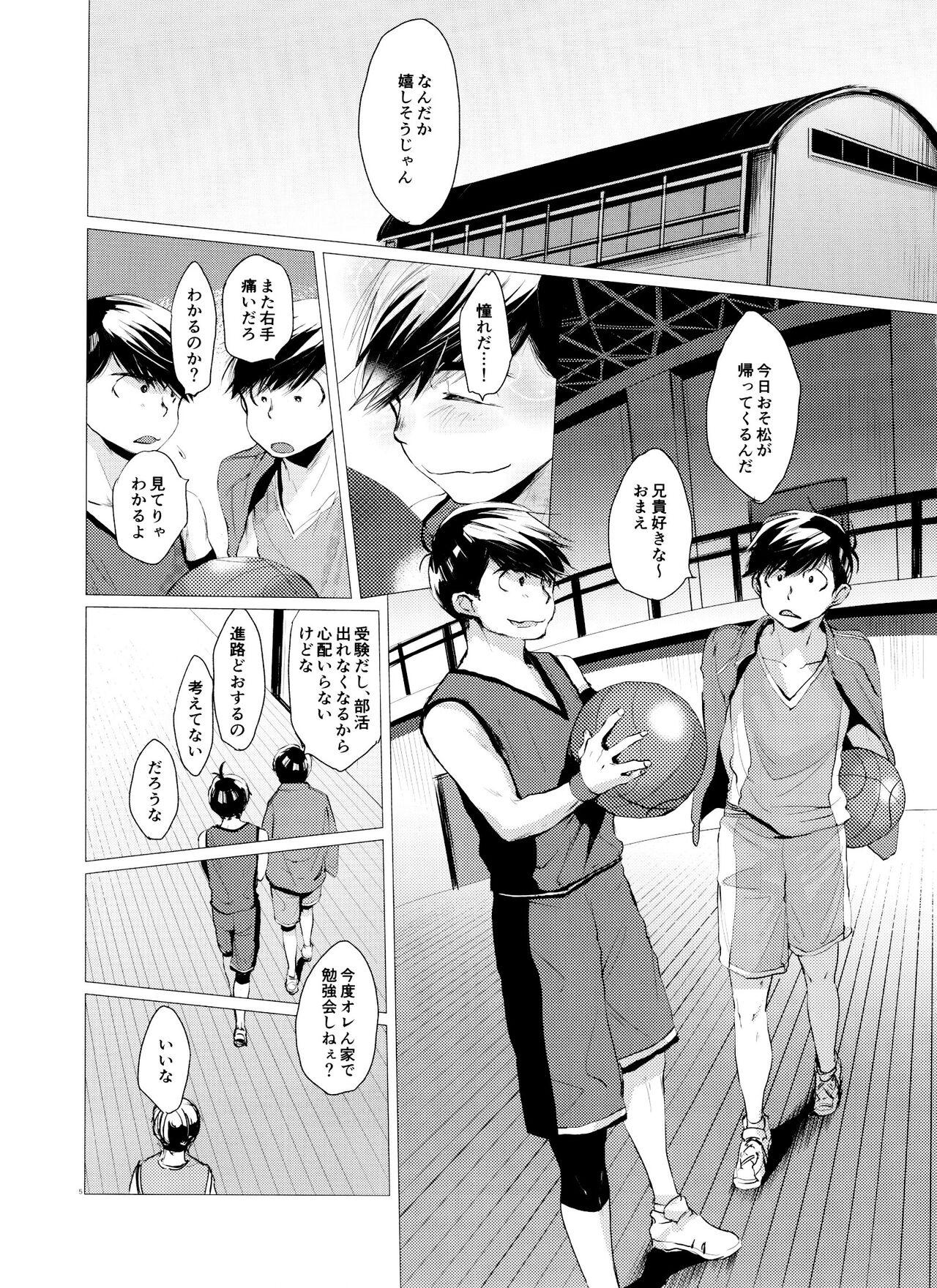 Socks Love Romance no Kaimetsu type K - Osomatsu san Lick - Page 5