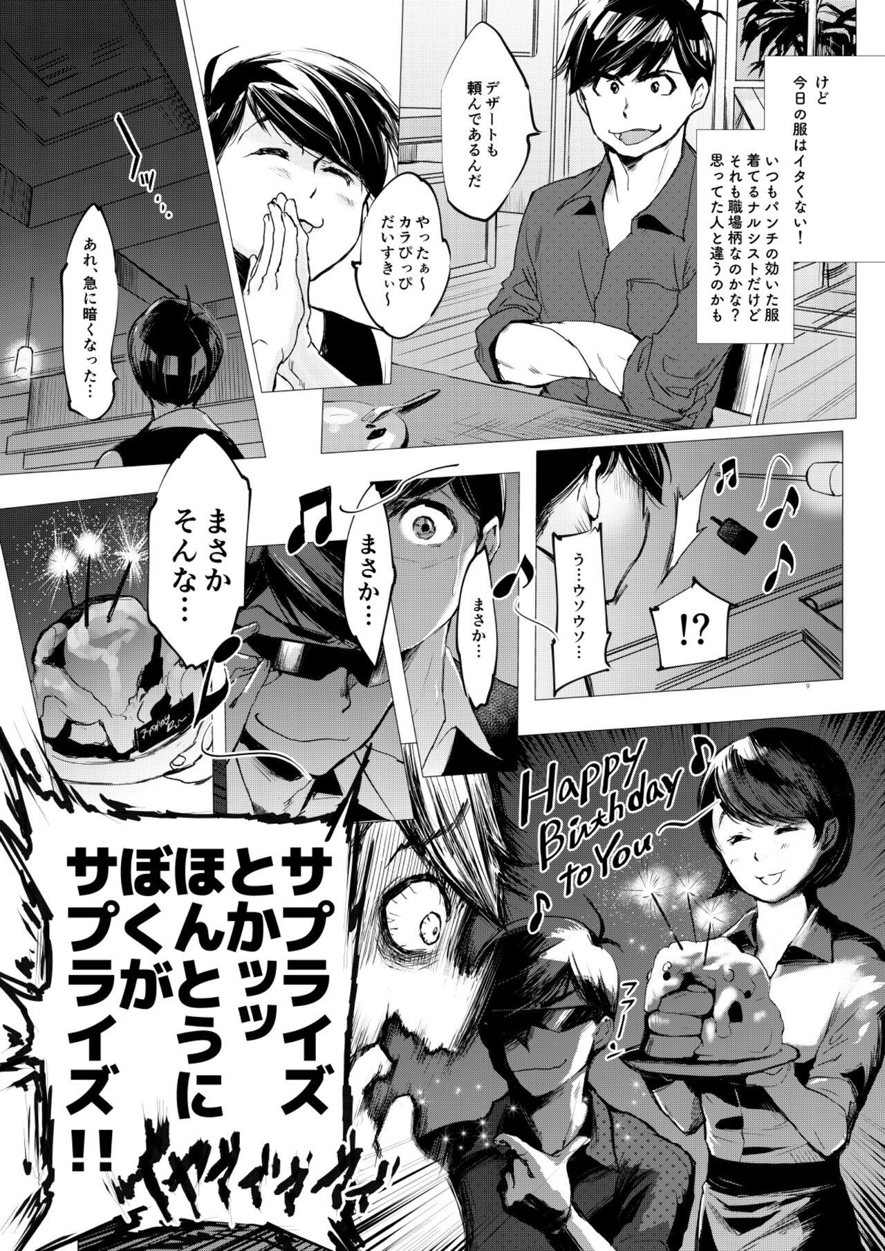 18yearsold Mattei Arigataya Vol. 1 Kahitsuban - Osomatsu-san Pussy - Page 8