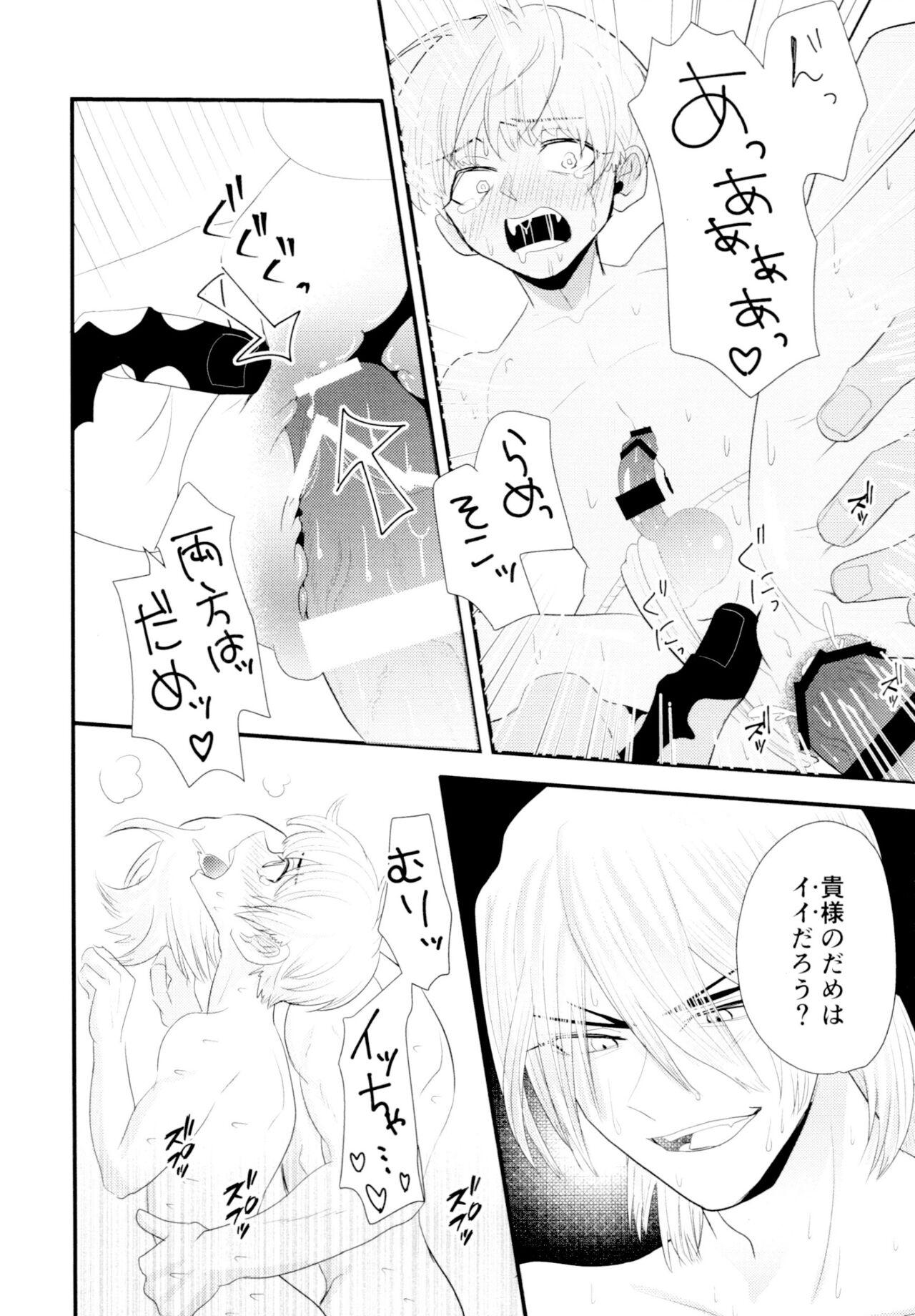 Tsuyudaku Shironuki Sexual Habits Increased! 19