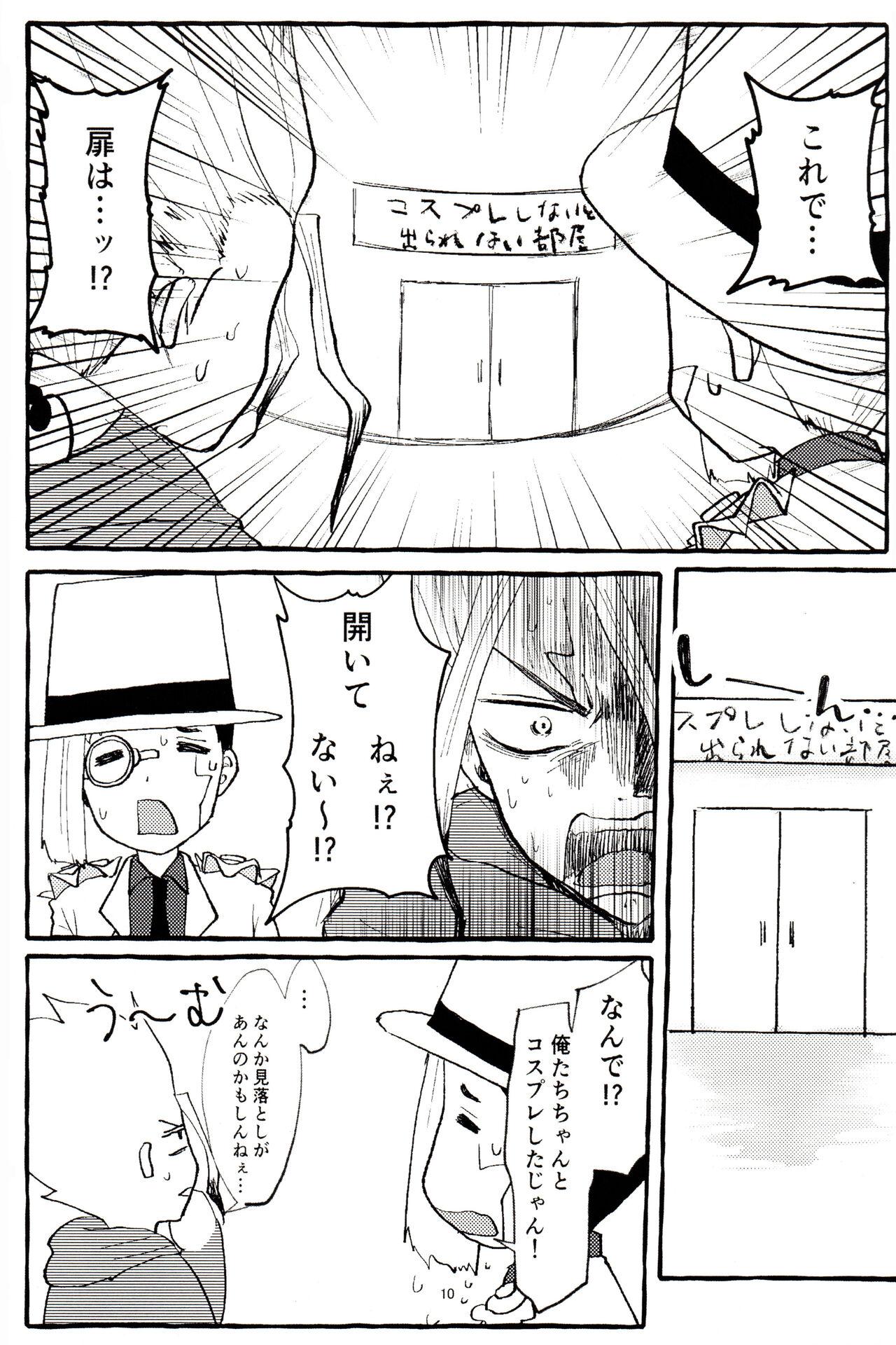 Chubby ××× Shinai to de rarenai heya - Dr. stone Cdmx - Page 10