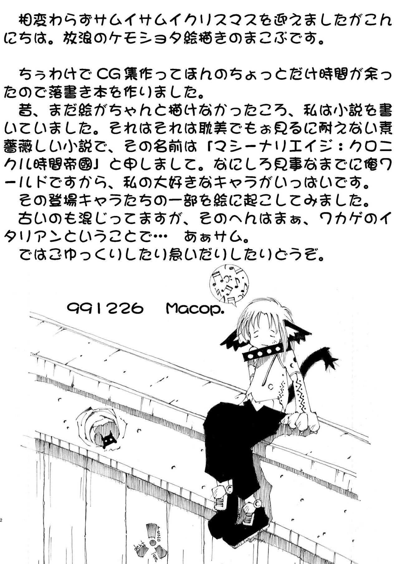 Sofa 突発 Futanari - Page 2