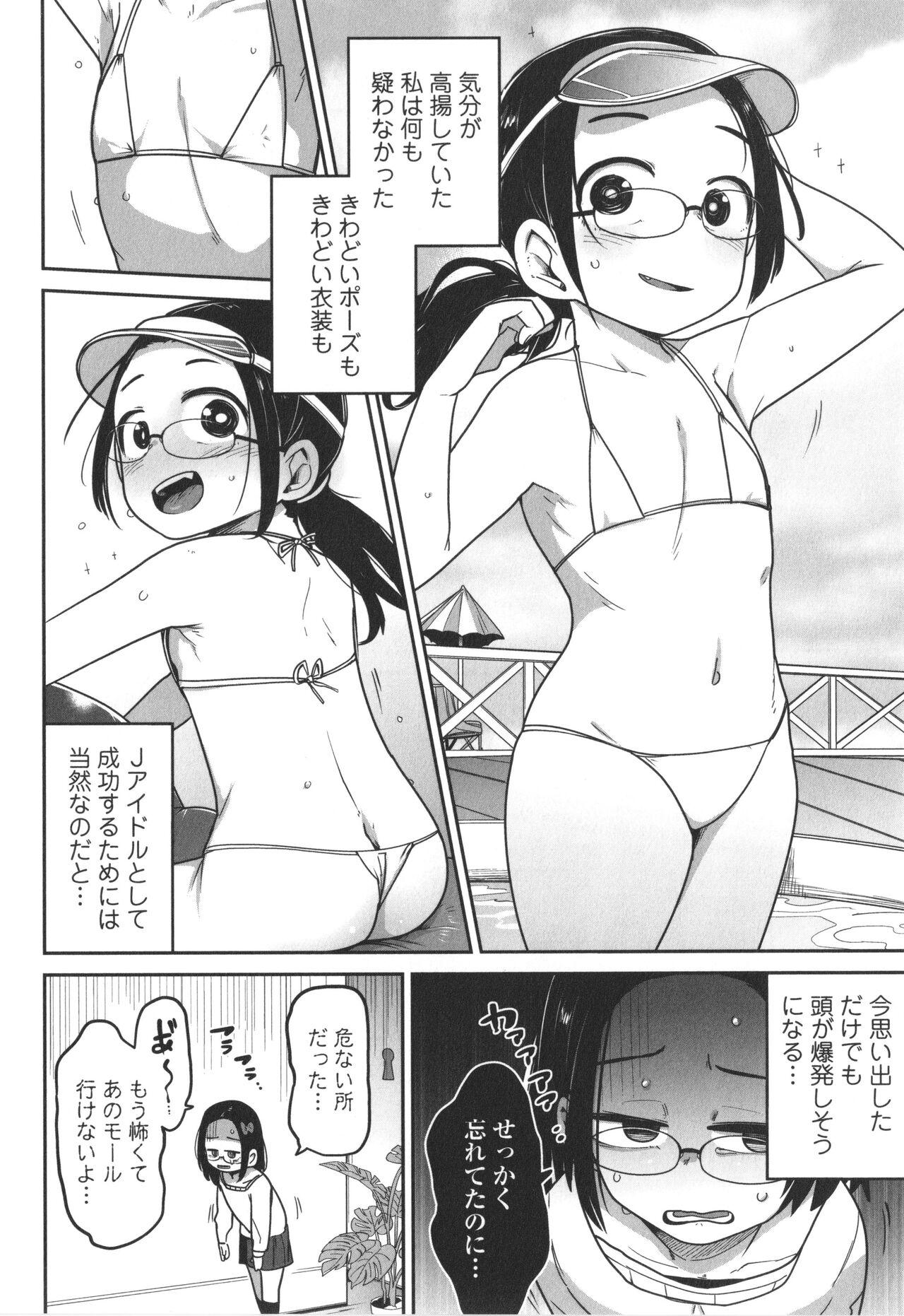Ball Sucking Bokura wa Minna Kumorasetai Gay Handjob - Page 11