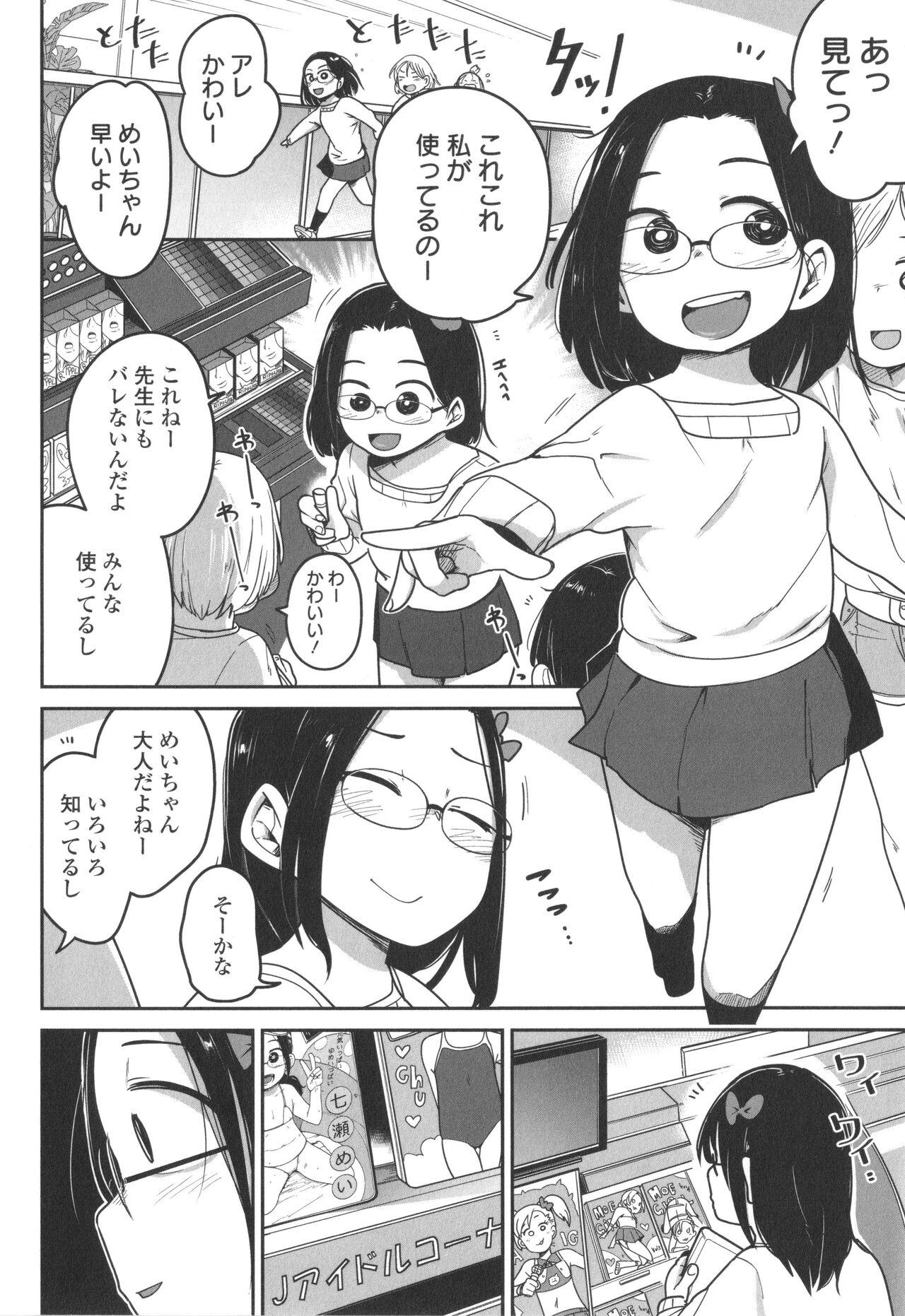 Ball Sucking Bokura wa Minna Kumorasetai Gay Handjob - Page 9