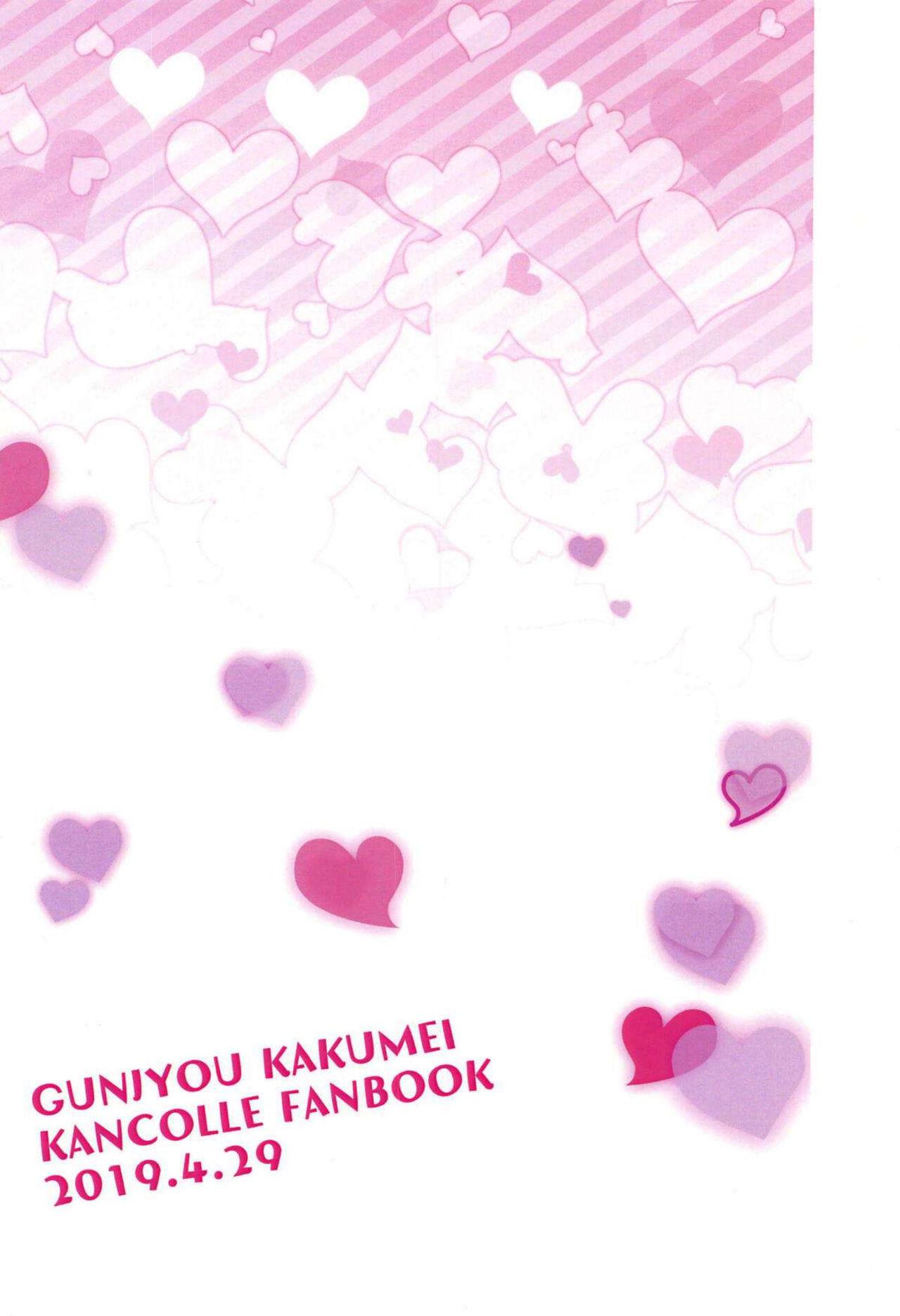 Ethnic (COMIC1☆15) [Gunjou Kakumei (Shigure Ryuunosuke)] Yome no LOVE ga Afuretara (Kantai Collection -KanColle-)（Chinese） - Kantai collection Snatch - Page 18