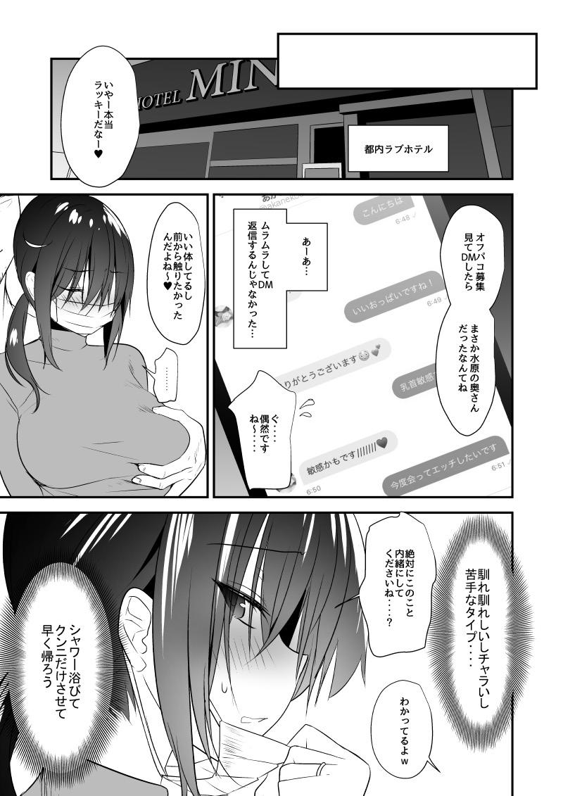 Pussy Play Ore no Tsuma ga Uraaka de NTRreru Wake ga Nai - Original X - Page 6