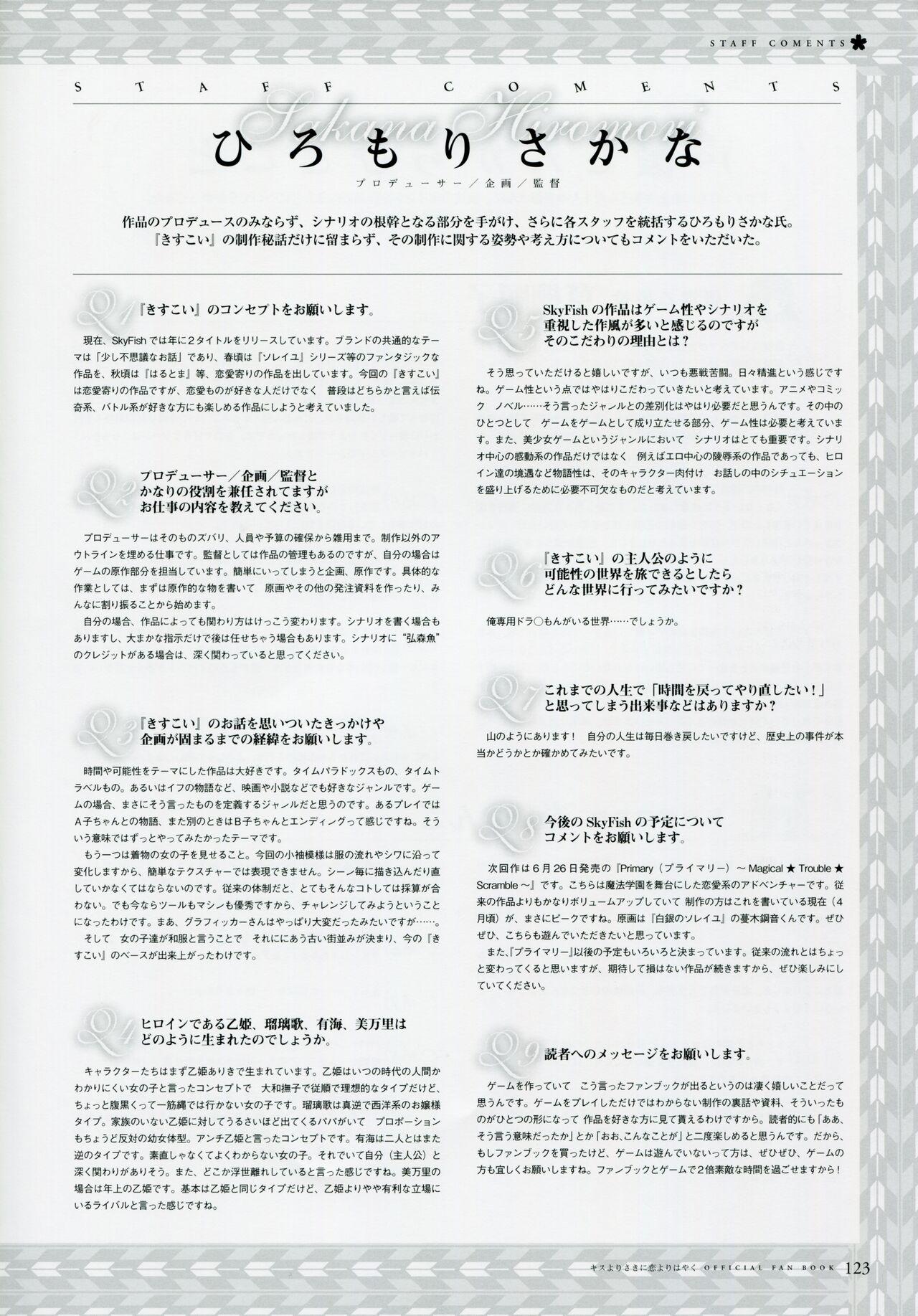 Kiss Yori Saki ni Koi Yori Hayaku Official Fan Book 131