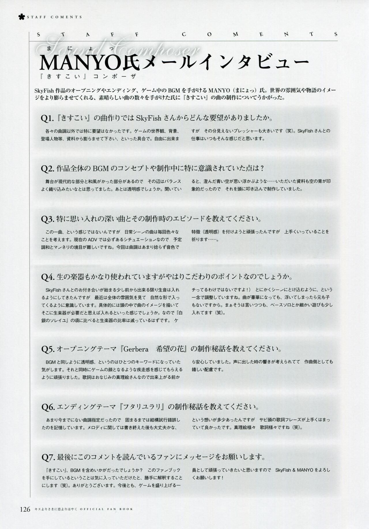 Kiss Yori Saki ni Koi Yori Hayaku Official Fan Book 134