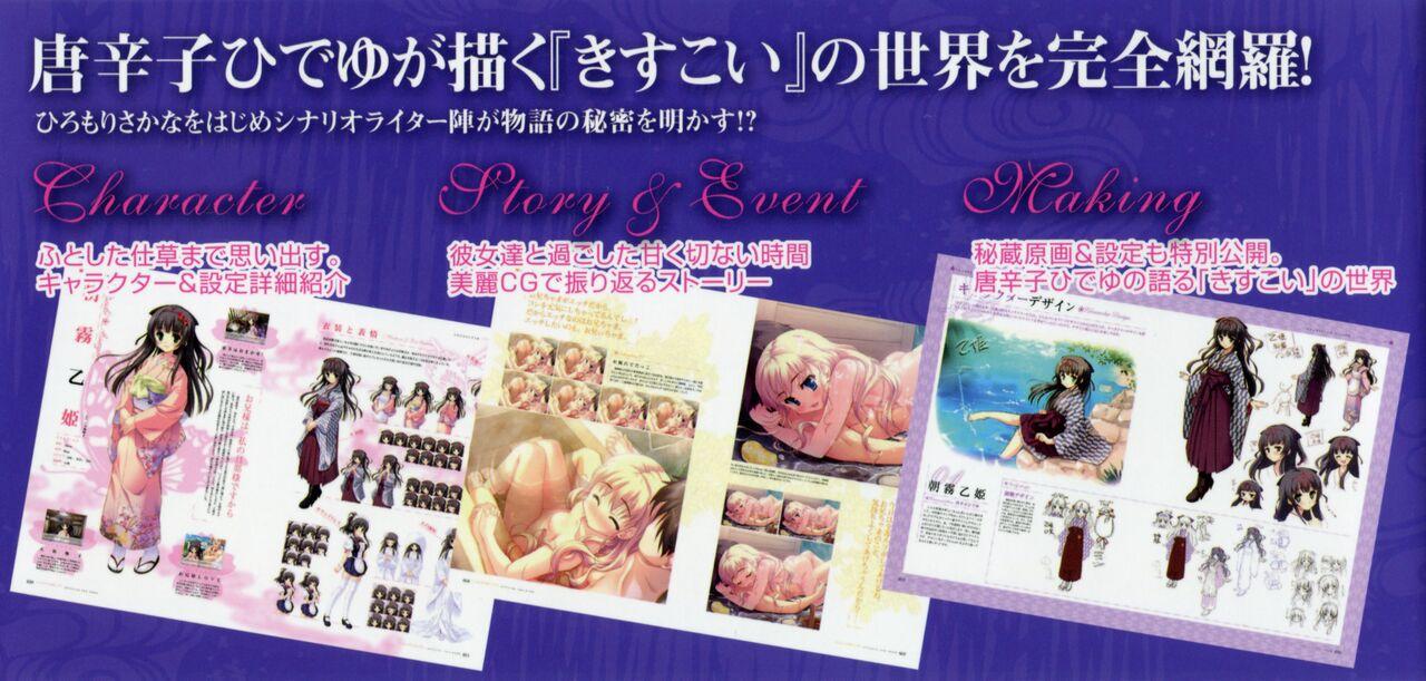 Hugetits Kiss Yori Saki ni Koi Yori Hayaku Official Fan Book Puba - Page 5