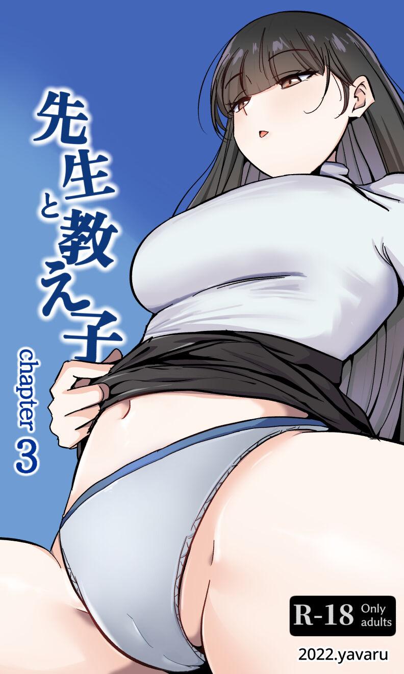 Femdom Clips Sensei to Oshiego chapter 3 Fat Ass - Picture 1