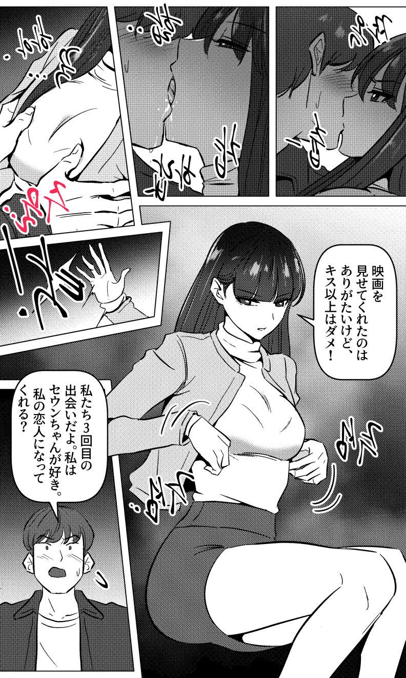 Femdom Clips Sensei to Oshiego chapter 3 Fat Ass - Page 5