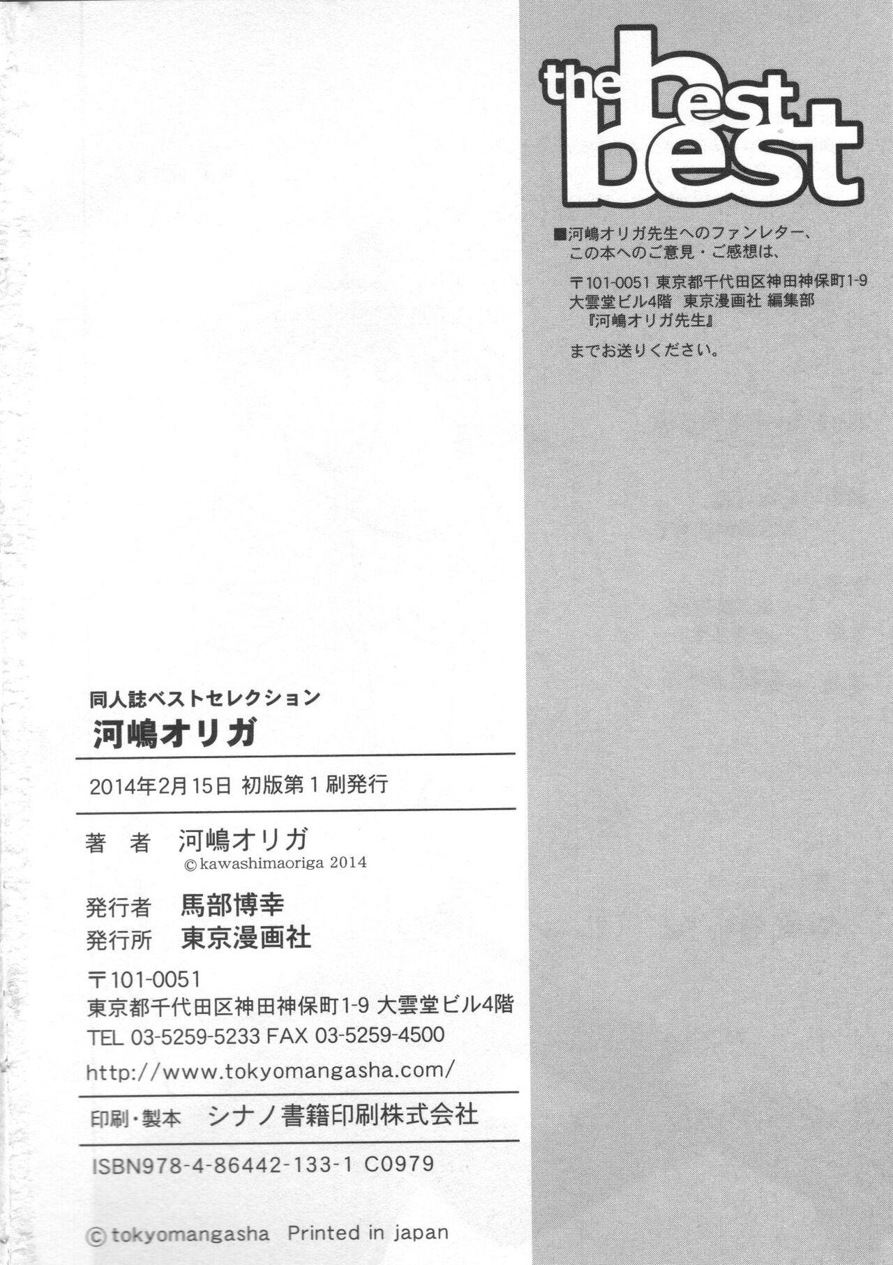 DOUJINSHI-Sellection 190